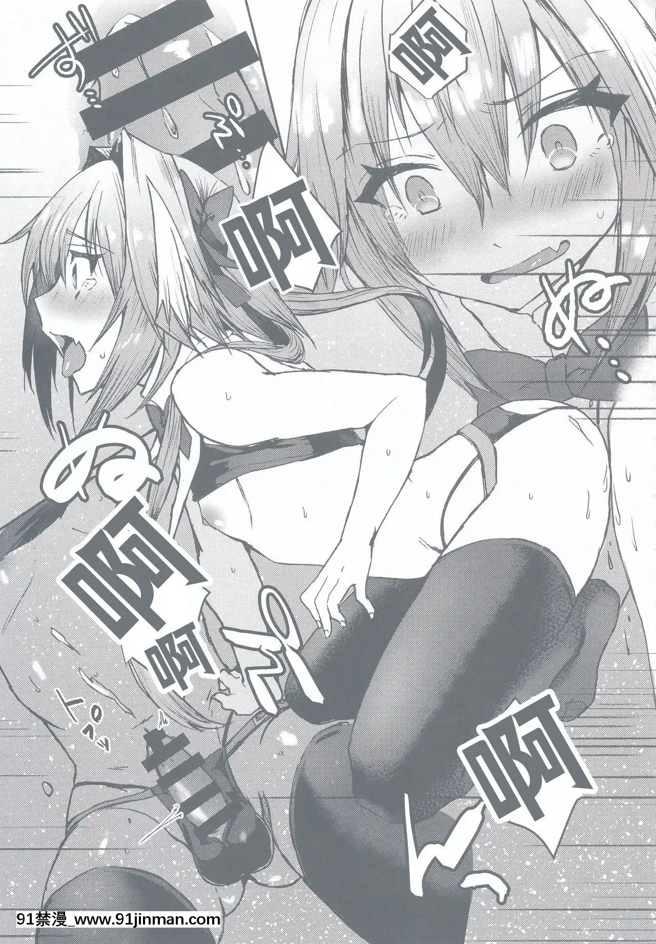 [不可視漢化](C97)[ねころび(中島ことこ)]がまんできるもんっ!!(Fate╱GrandOrder)[d.a.s audio sub-18h]