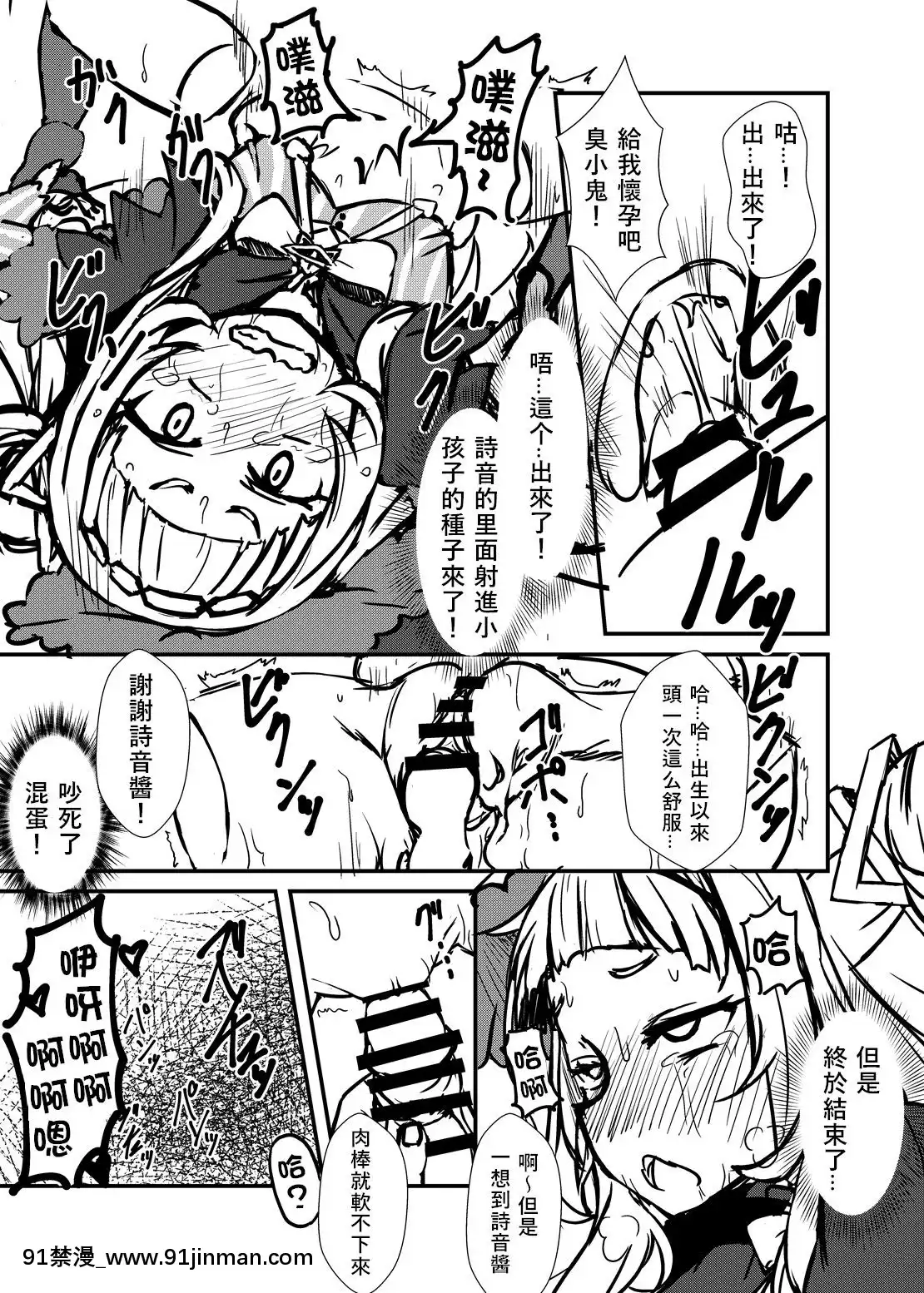 [WTM直接漢化](秋葉原同人祭第一回)[CalmofMoonRiver(月凪聖)]シオンのエッチなバブちゃんとゴツゴツのアハン(紫咲シオン)[假小子 h漫]