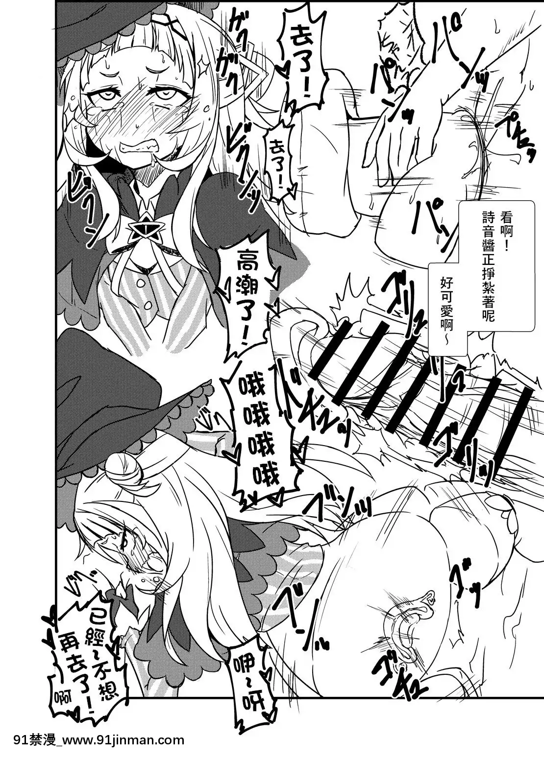 [WTM直接漢化](秋葉原同人祭第一回)[CalmofMoonRiver(月凪聖)]シオンのエッチなバブちゃんとゴツゴツのアハン(紫咲シオン)[假小子 h漫]