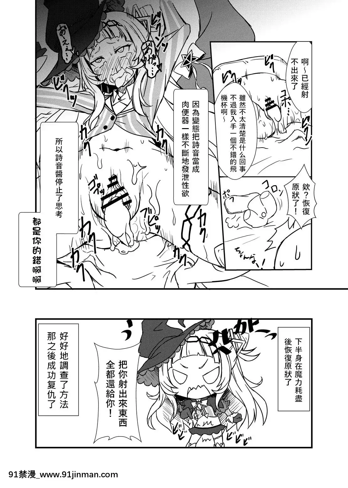 [WTM直接漢化](秋葉原同人祭第一回)[CalmofMoonRiver(月凪聖)]シオンのエッチなバブちゃんとゴツゴツのアハン(紫咲シオン)[假小子 h漫]