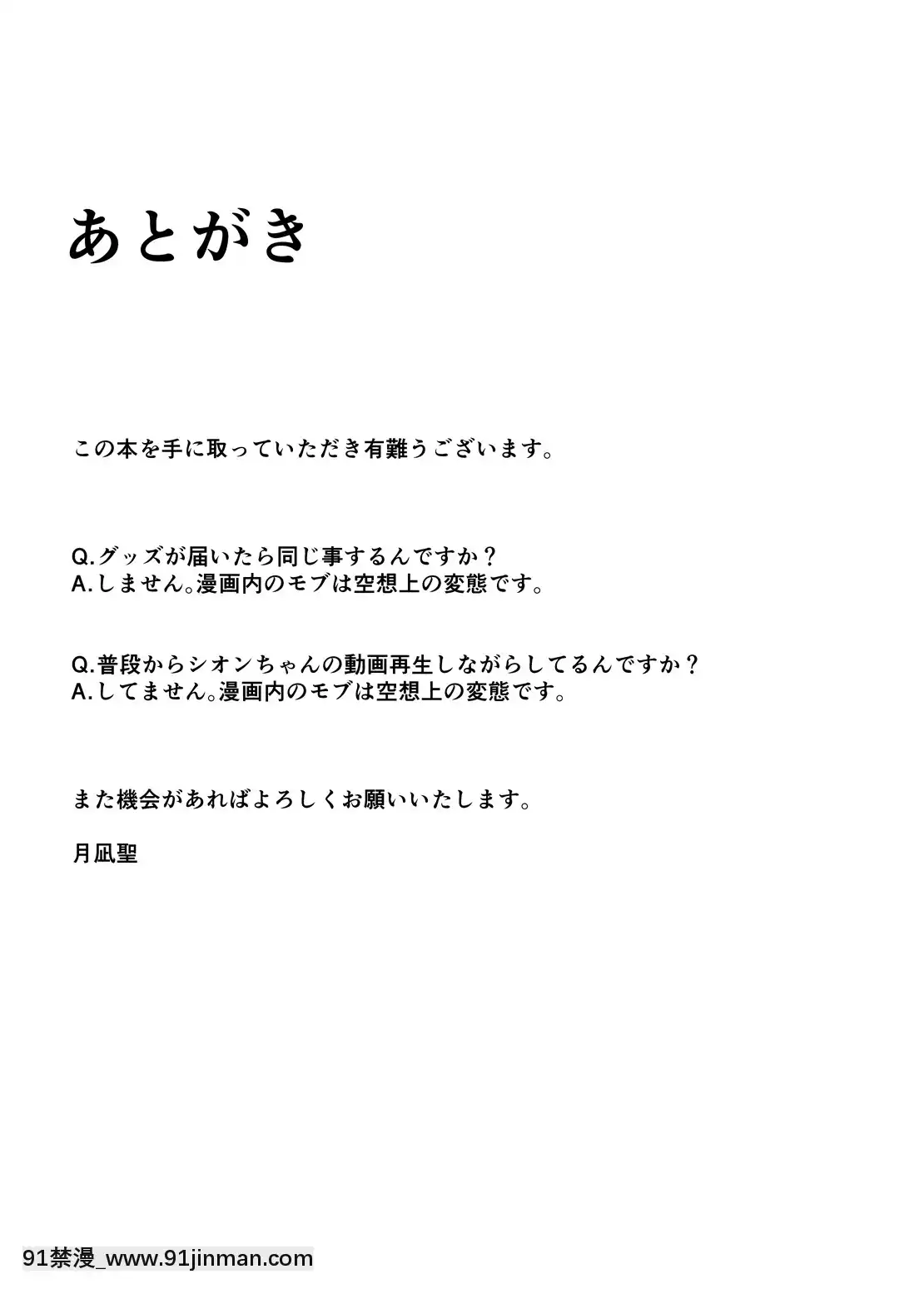 [WTM直接漢化](秋葉原同人祭第一回)[CalmofMoonRiver(月凪聖)]シオンのエッチなバブちゃんとゴツゴツのアハン(紫咲シオン)[假小子 h漫]