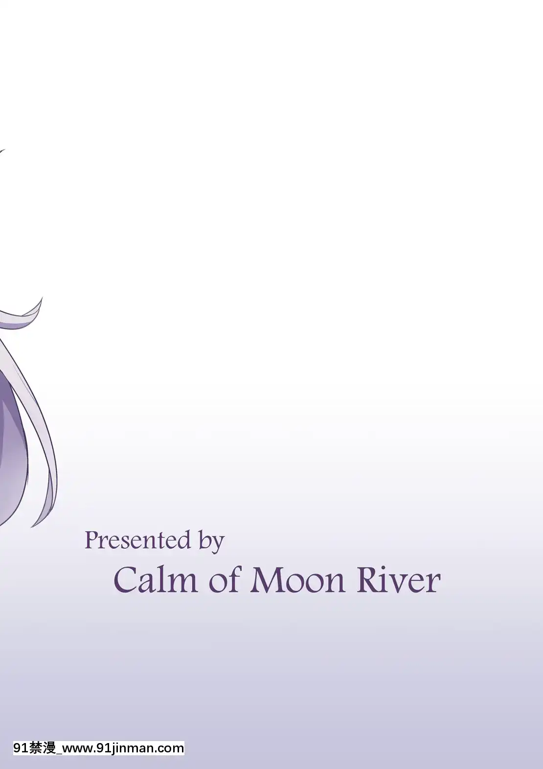 [WTM直接漢化](秋葉原同人祭第一回)[CalmofMoonRiver(月凪聖)]シオンのエッチなバブちゃんとゴツゴツのアハン(紫咲シオン)[假小子 h漫]