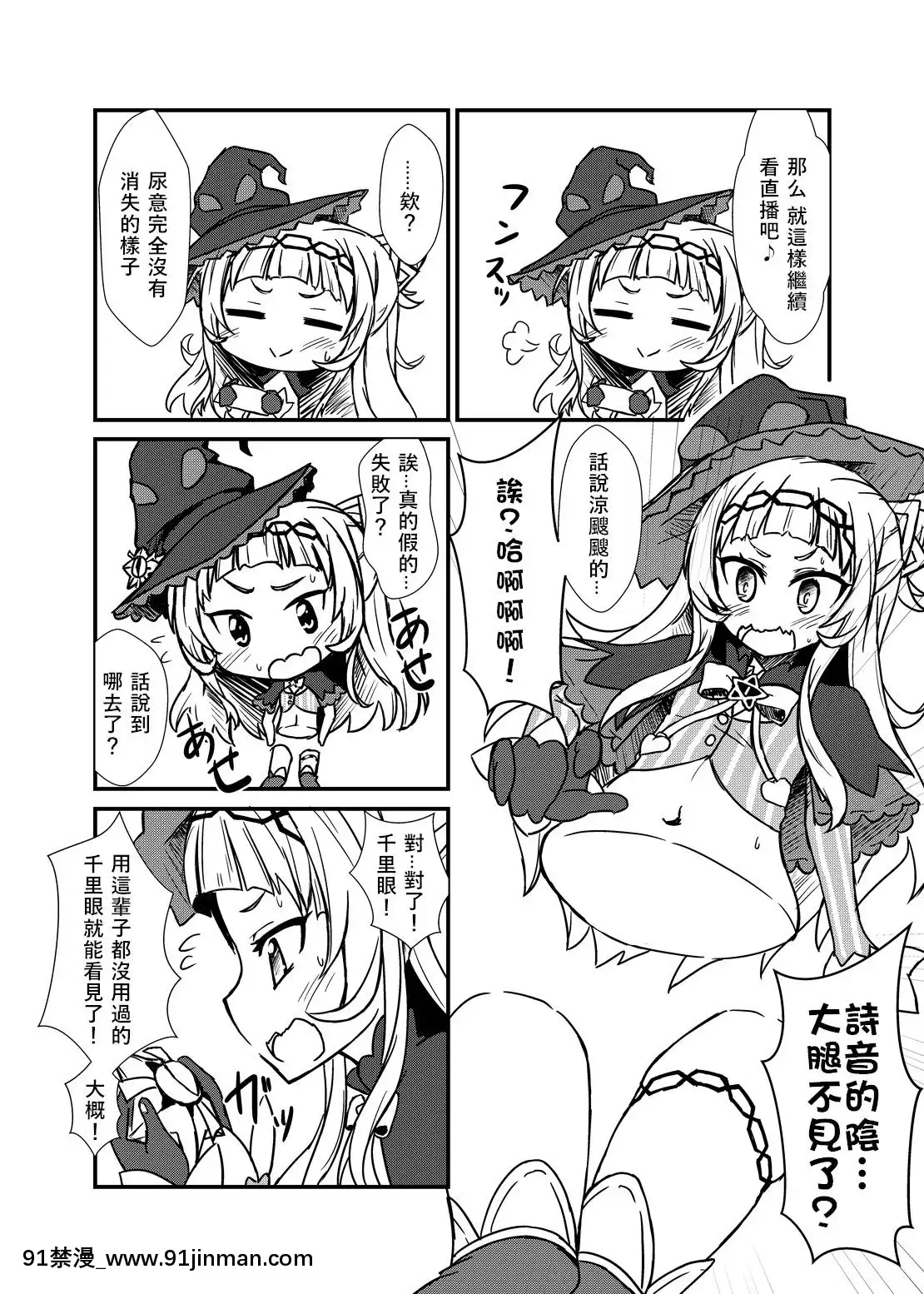 [WTM直接漢化](秋葉原同人祭第一回)[CalmofMoonRiver(月凪聖)]シオンのエッチなバブちゃんとゴツゴツのアハン(紫咲シオン)[假小子 h漫]