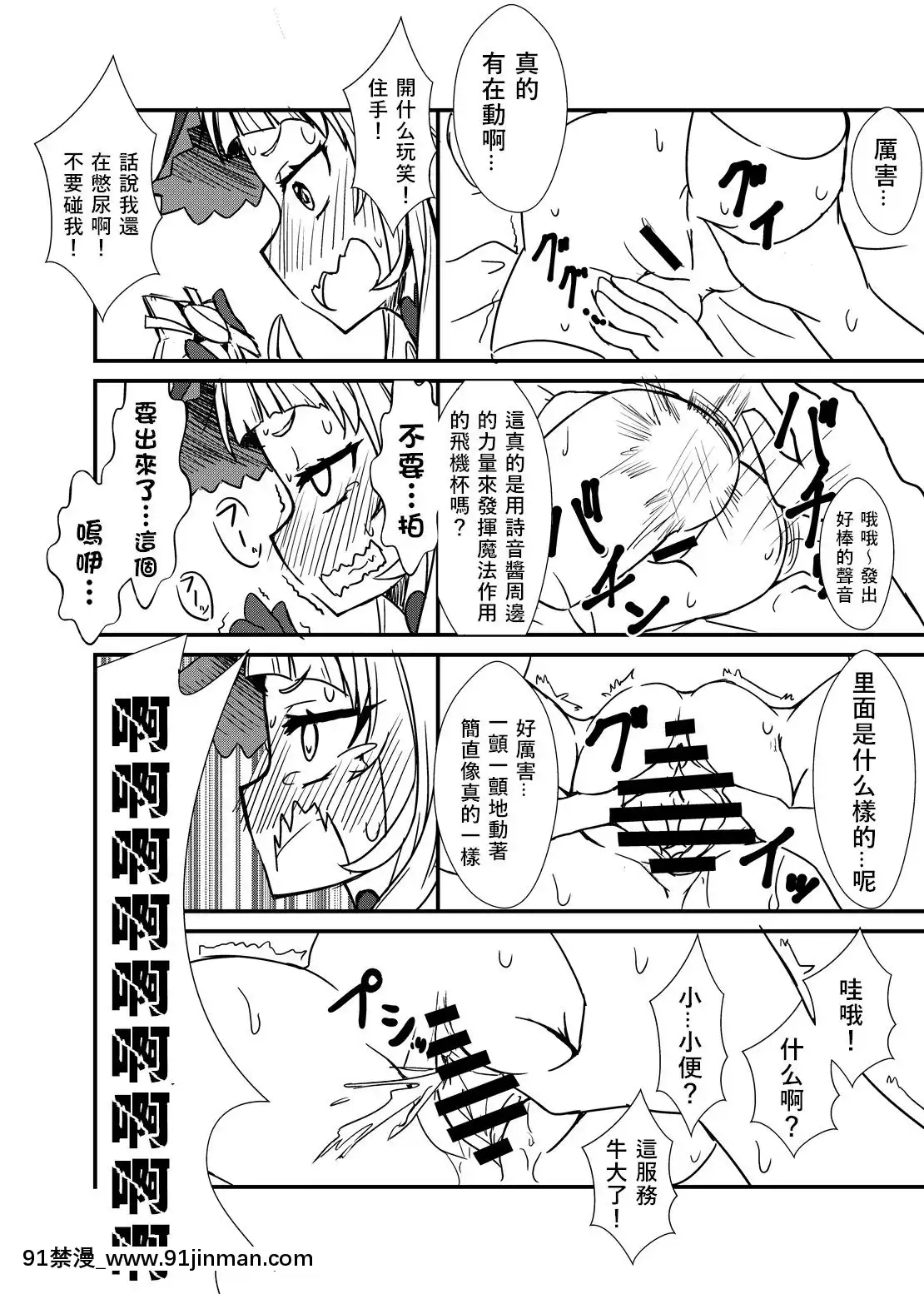[WTM直接漢化](秋葉原同人祭第一回)[CalmofMoonRiver(月凪聖)]シオンのエッチなバブちゃんとゴツゴツのアハン(紫咲シオン)[假小子 h漫]