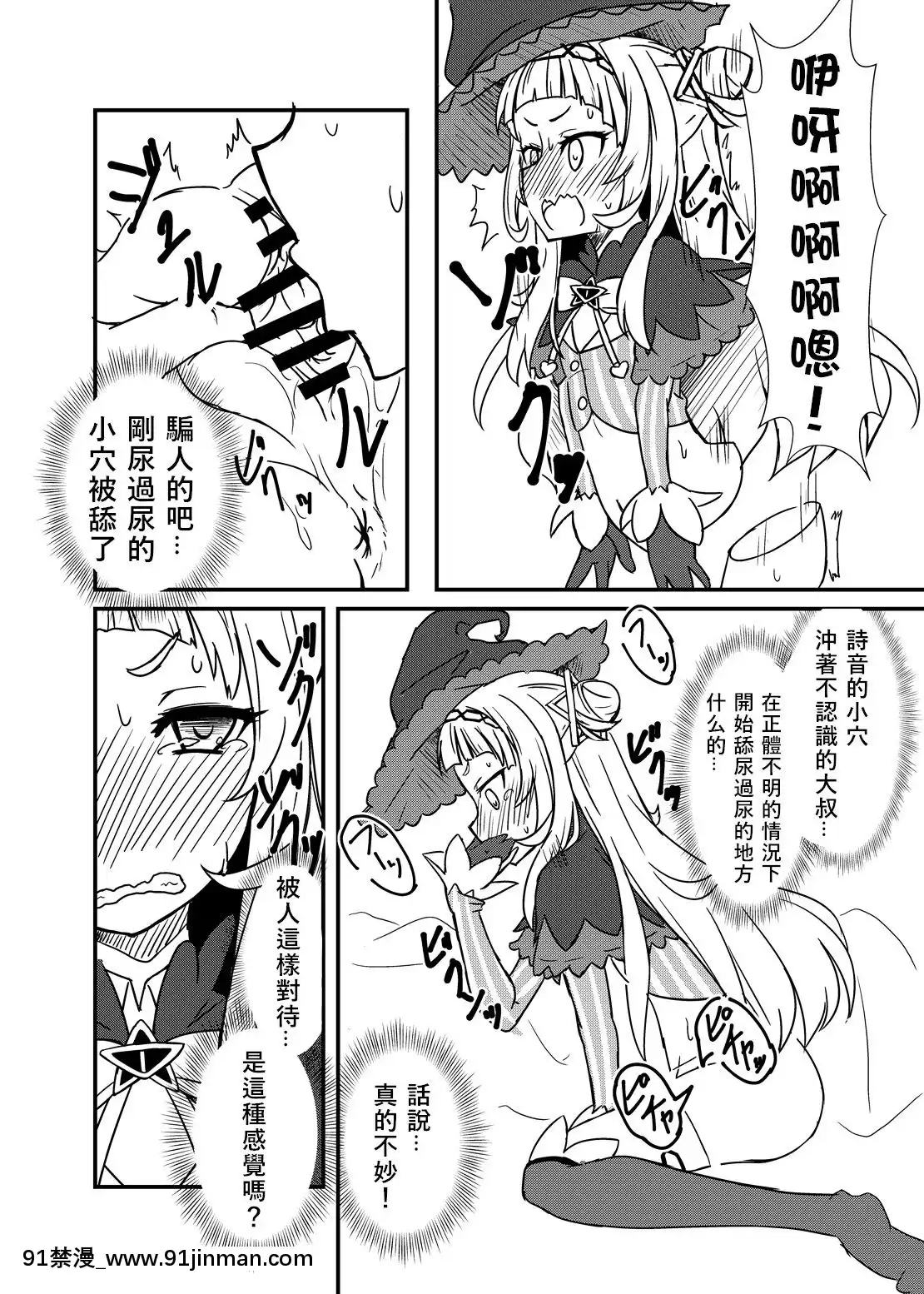 [WTM直接漢化](秋葉原同人祭第一回)[CalmofMoonRiver(月凪聖)]シオンのエッチなバブちゃんとゴツゴツのアハン(紫咲シオン)[假小子 h漫]