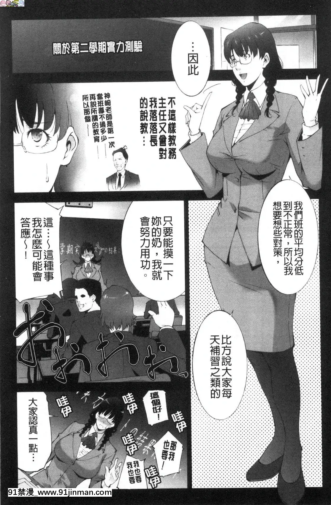 [風的工房][東磨樹]淫情なオツトメ淫行的例行奉仕[ろくでなしblues 18禁]