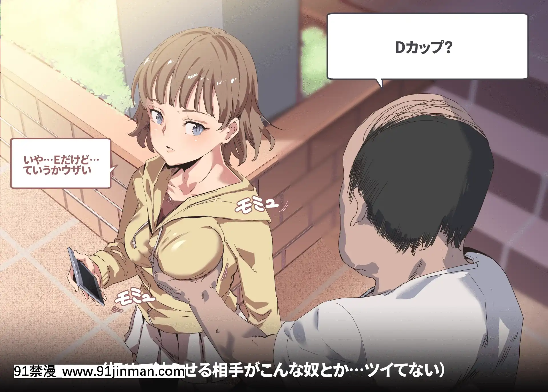 [にゅう工房(にゅう)]俺が何しても當たり前の街～みんなの前で処女を犯しまくっても誰も気にしません～[娜美 h漫 三貓]