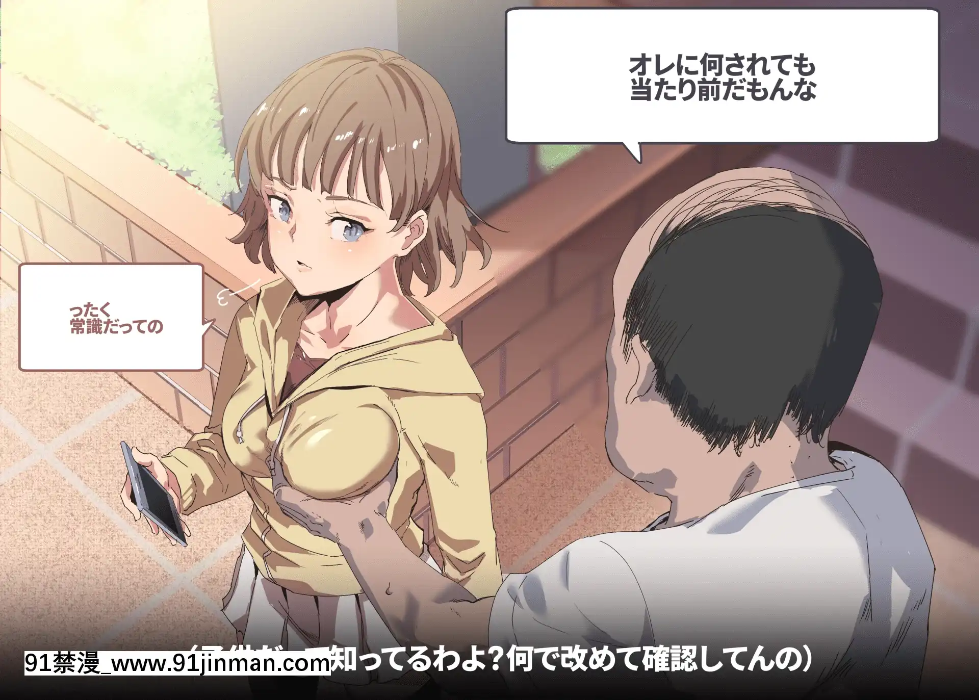 [にゅう工房(にゅう)]俺が何しても當たり前の街～みんなの前で処女を犯しまくっても誰も気にしません～[娜美 h漫 三貓]
