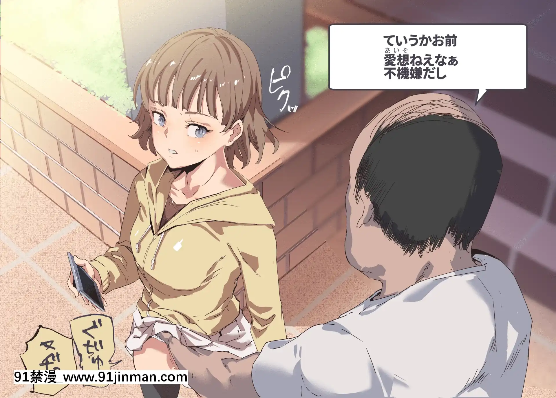 [にゅう工房(にゅう)]俺が何しても當たり前の街～みんなの前で処女を犯しまくっても誰も気にしません～[娜美 h漫 三貓]