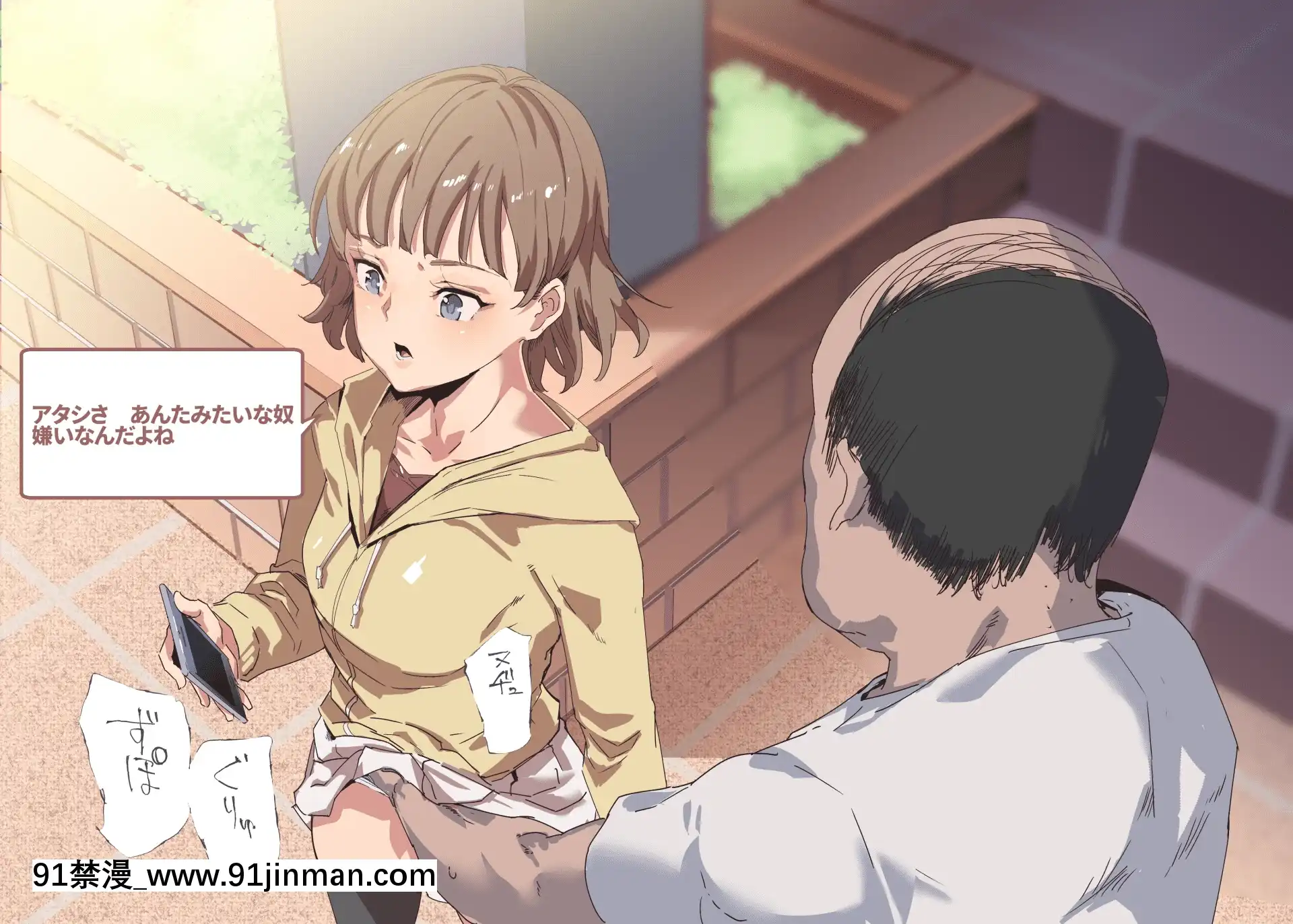 [にゅう工房(にゅう)]俺が何しても當たり前の街～みんなの前で処女を犯しまくっても誰も気にしません～[娜美 h漫 三貓]