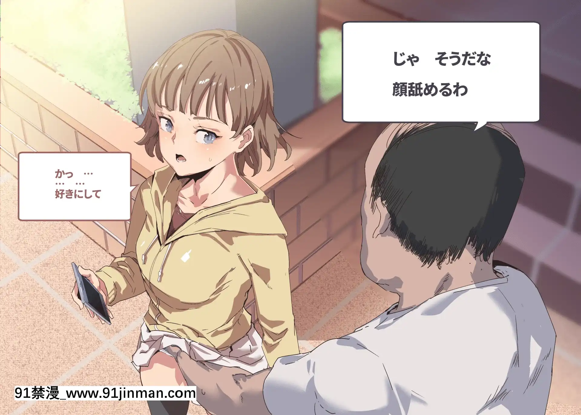 [にゅう工房(にゅう)]俺が何しても當たり前の街～みんなの前で処女を犯しまくっても誰も気にしません～[娜美 h漫 三貓]