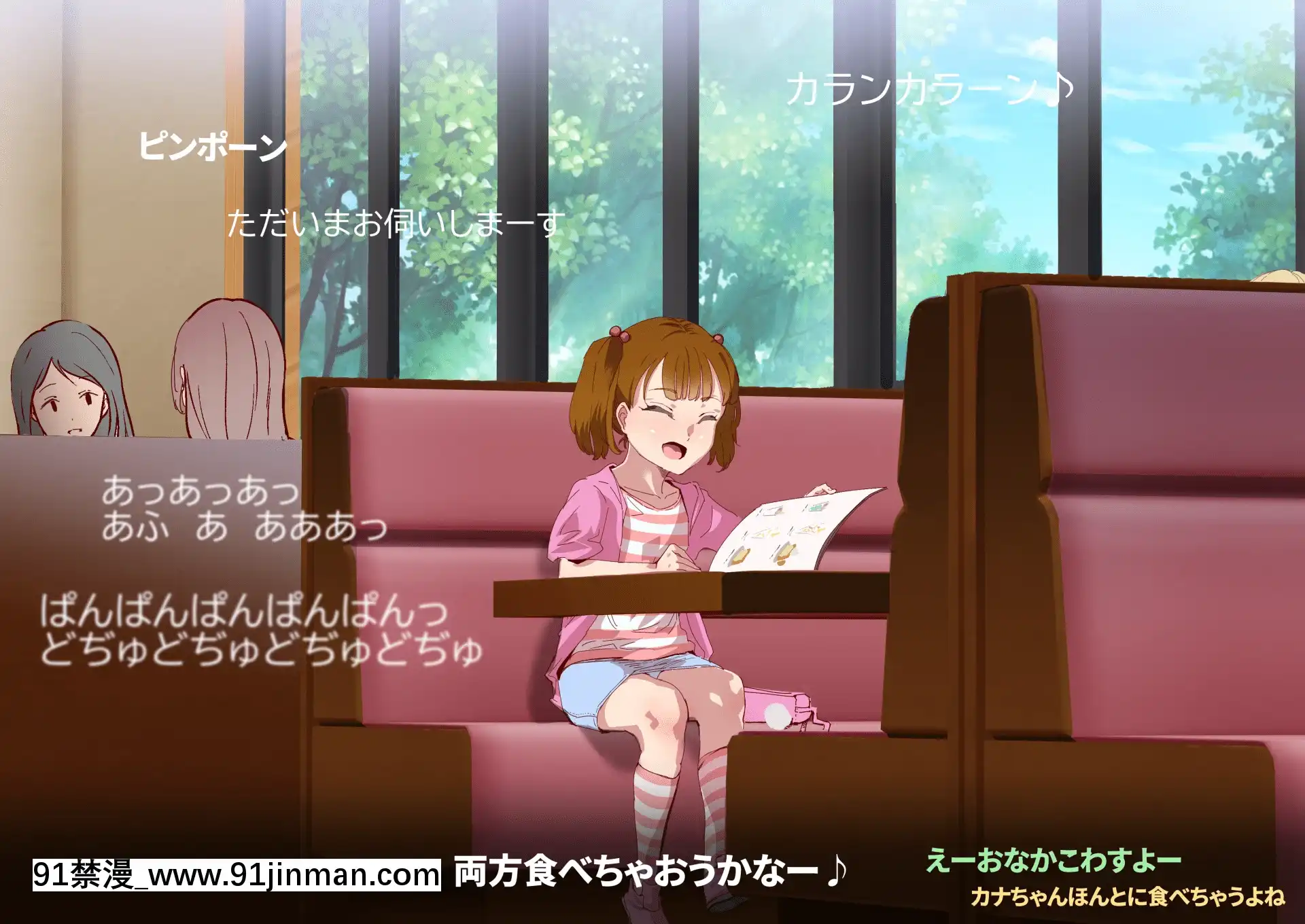 [にゅう工房(にゅう)]俺が何しても當たり前の街～みんなの前で処女を犯しまくっても誰も気にしません～[娜美 h漫 三貓]