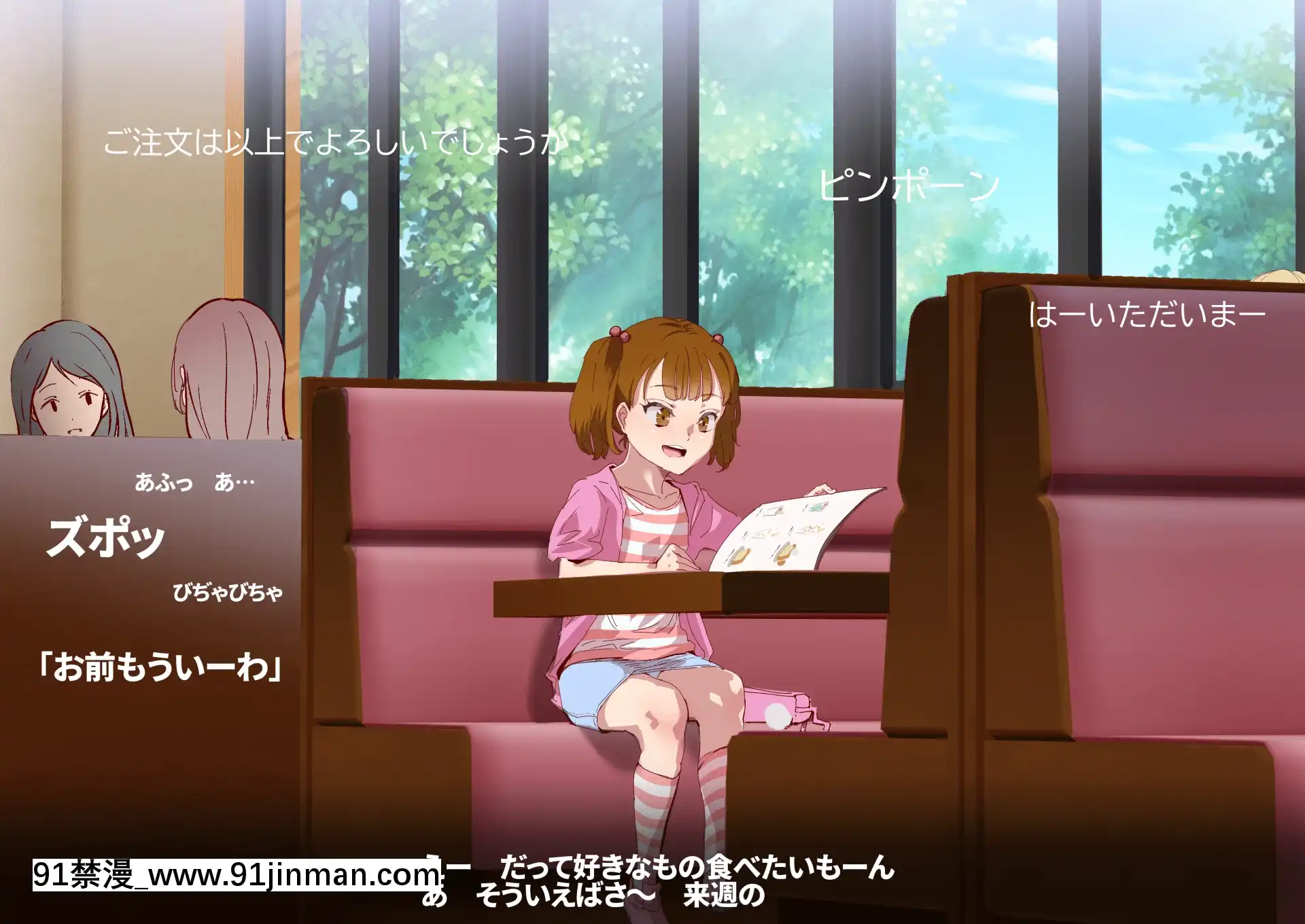[にゅう工房(にゅう)]俺が何しても當たり前の街～みんなの前で処女を犯しまくっても誰も気にしません～[娜美 h漫 三貓]