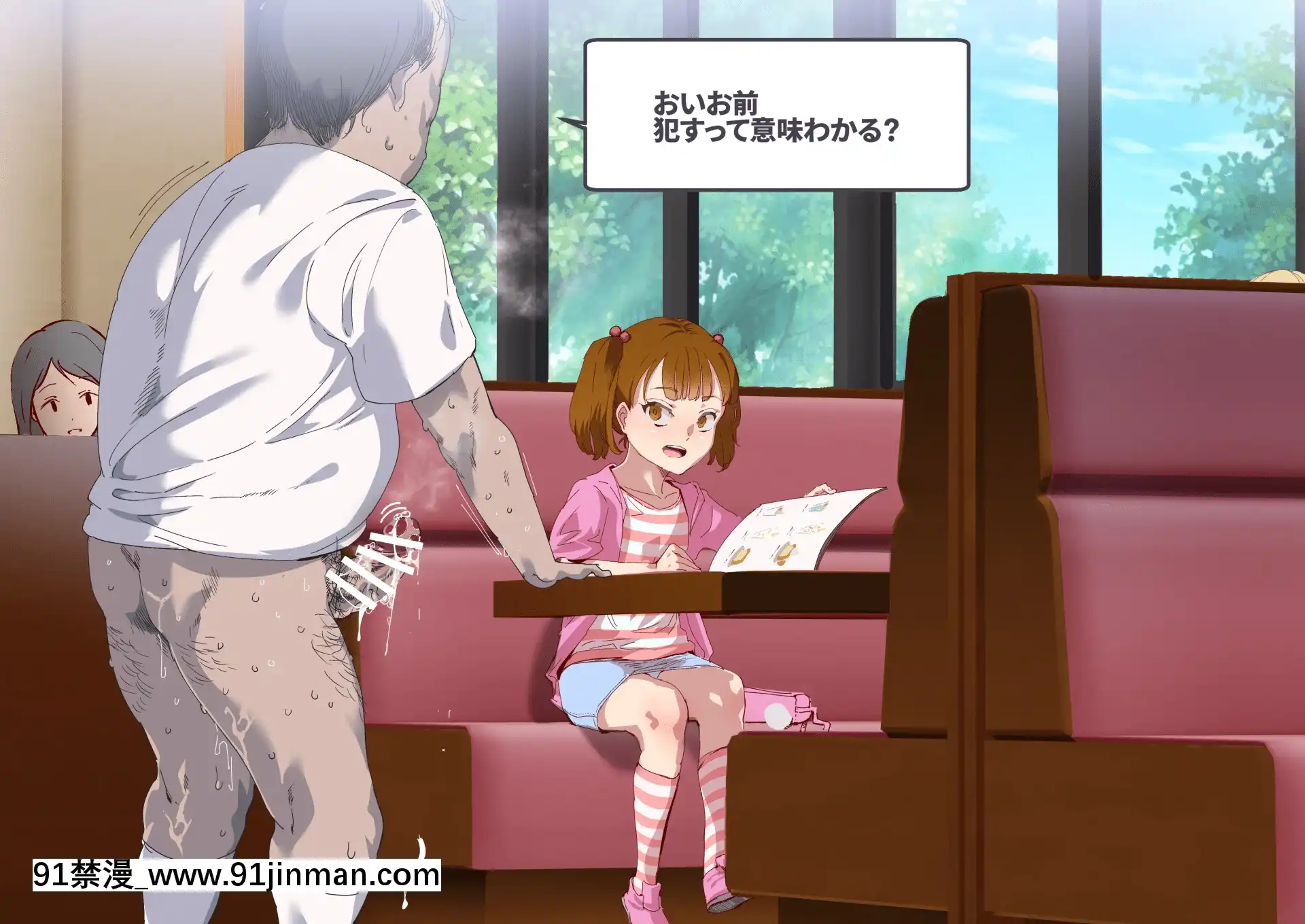 [にゅう工房(にゅう)]俺が何しても當たり前の街～みんなの前で処女を犯しまくっても誰も気にしません～[娜美 h漫 三貓]