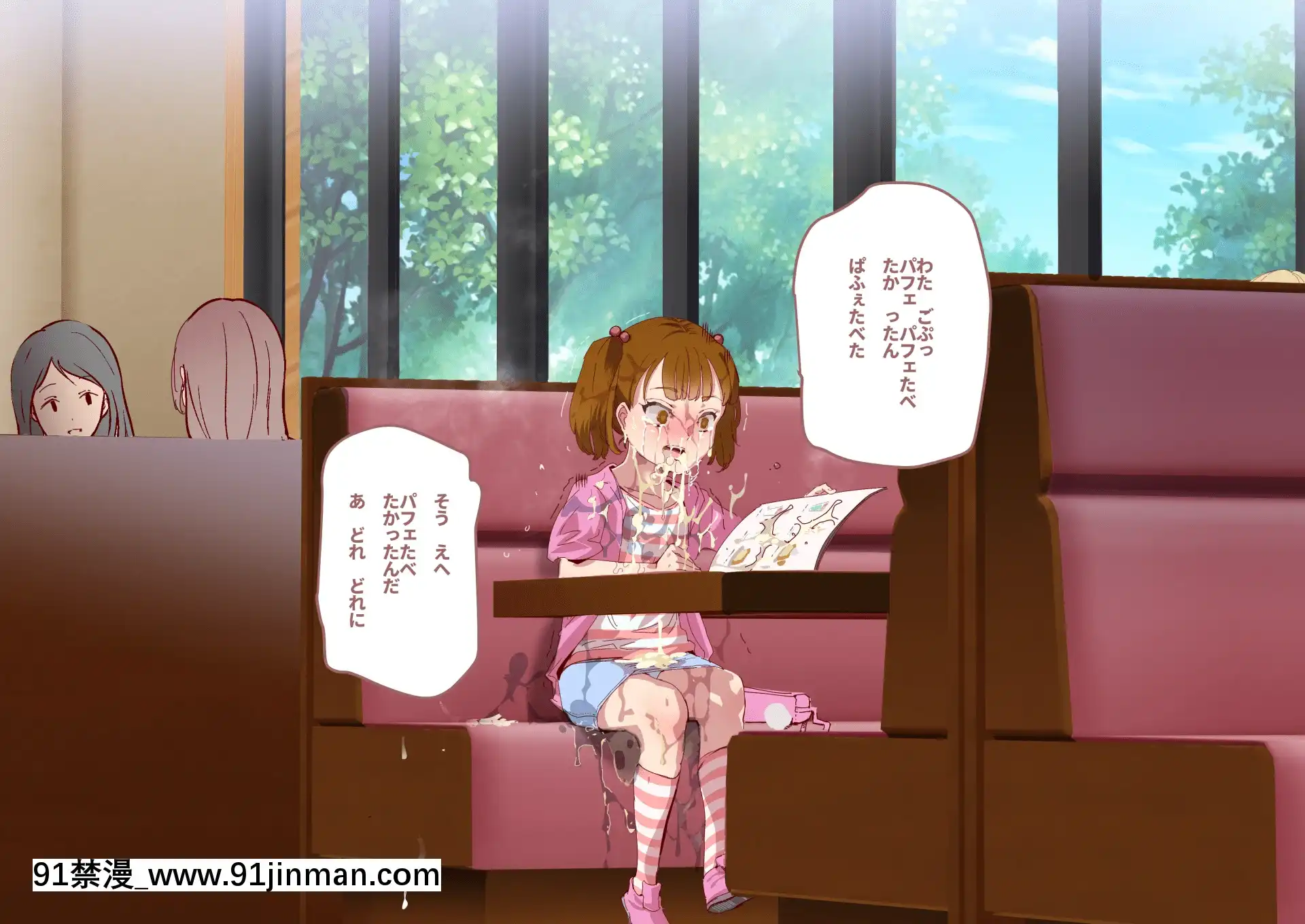 [にゅう工房(にゅう)]俺が何しても當たり前の街～みんなの前で処女を犯しまくっても誰も気にしません～[娜美 h漫 三貓]
