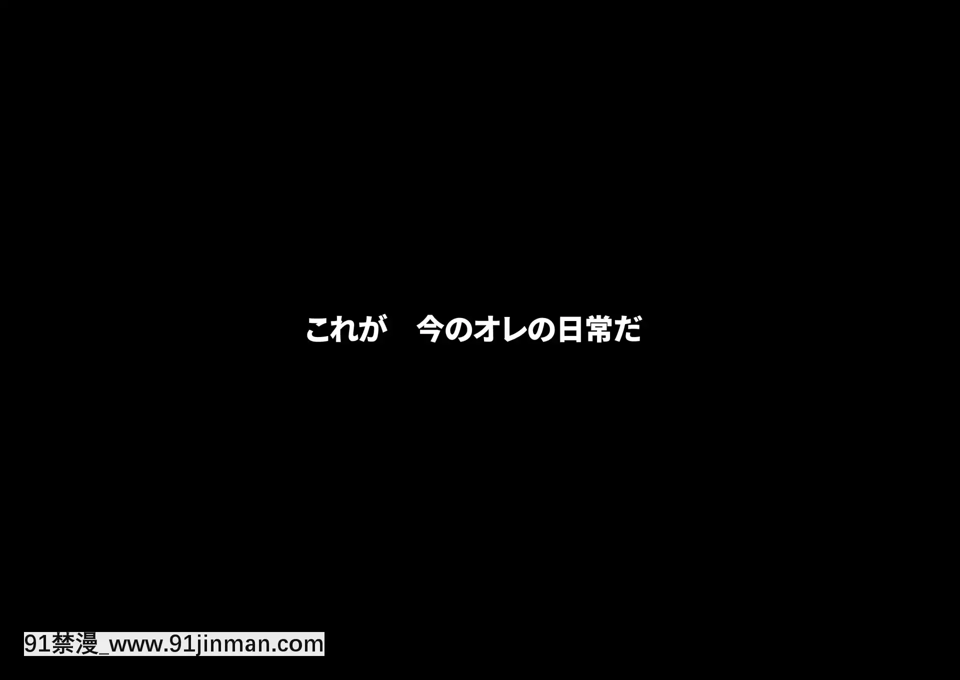 [にゅう工房(にゅう)]俺が何しても當たり前の街～みんなの前で処女を犯しまくっても誰も気にしません～[娜美 h漫 三貓]