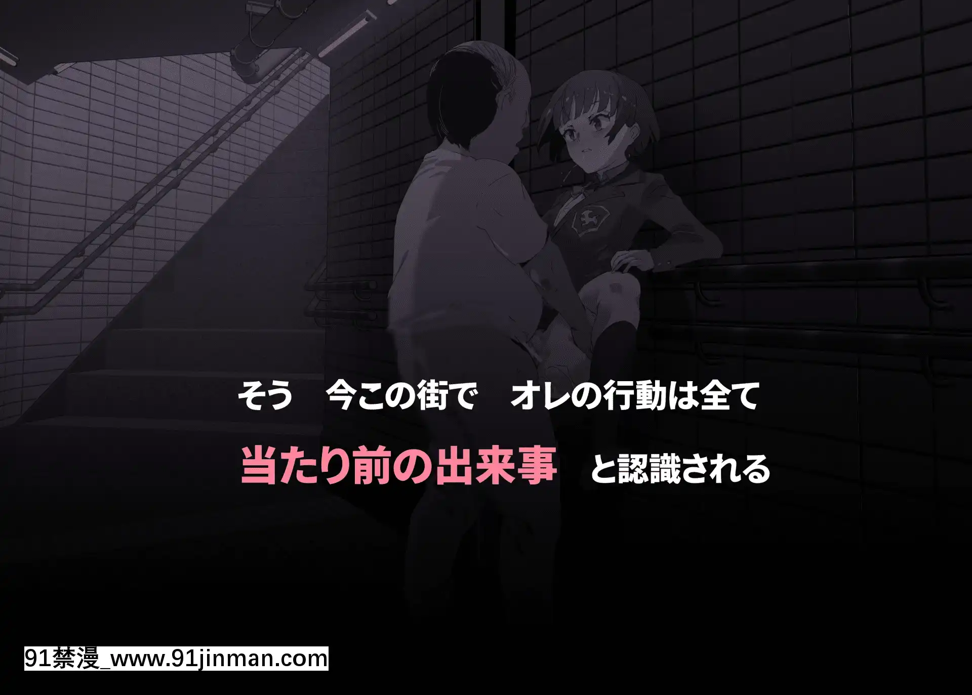 [にゅう工房(にゅう)]俺が何しても當たり前の街～みんなの前で処女を犯しまくっても誰も気にしません～[娜美 h漫 三貓]