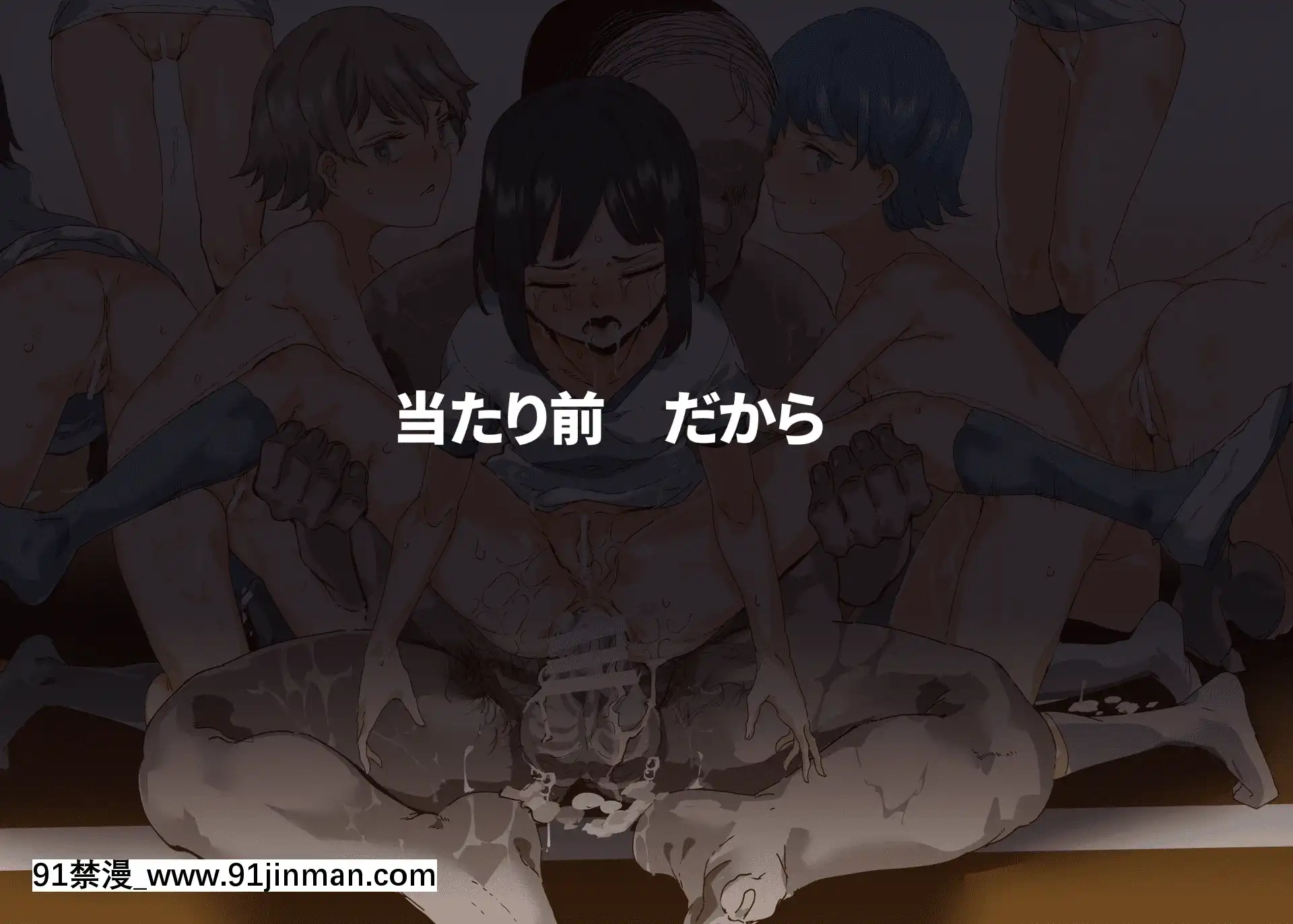 [にゅう工房(にゅう)]俺が何しても當たり前の街～みんなの前で処女を犯しまくっても誰も気にしません～[娜美 h漫 三貓]