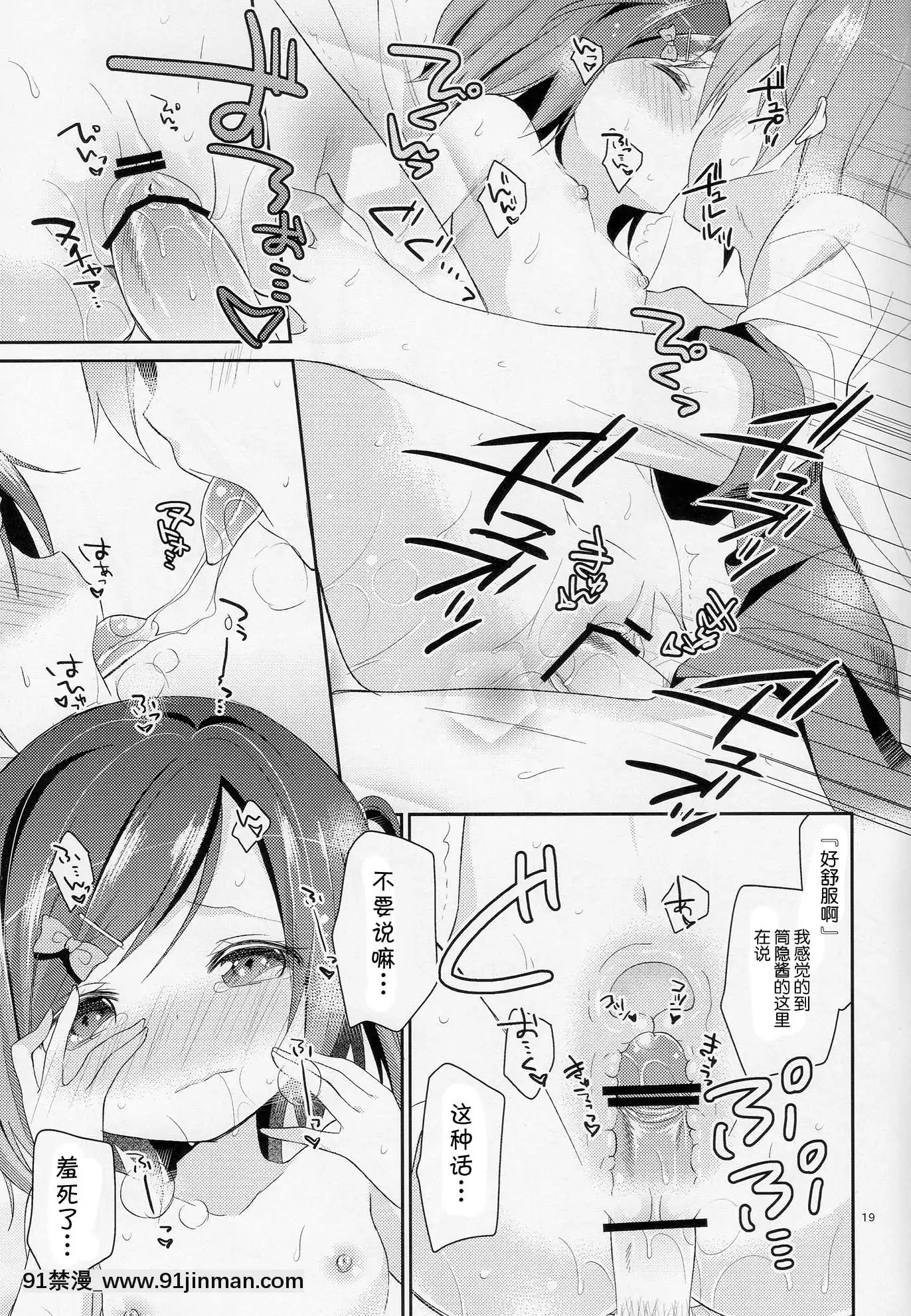 [臉腫漢化組](COMIC1☆7)[ココアホリック(ユイザキカズヤ)]我々は正しい巨乳よりも、味のある貧乳が好きなのだ。世界の何より控えめな胸の女の子を愛している。(変態王子と笑わない貓。)[mon 18h 4pm]