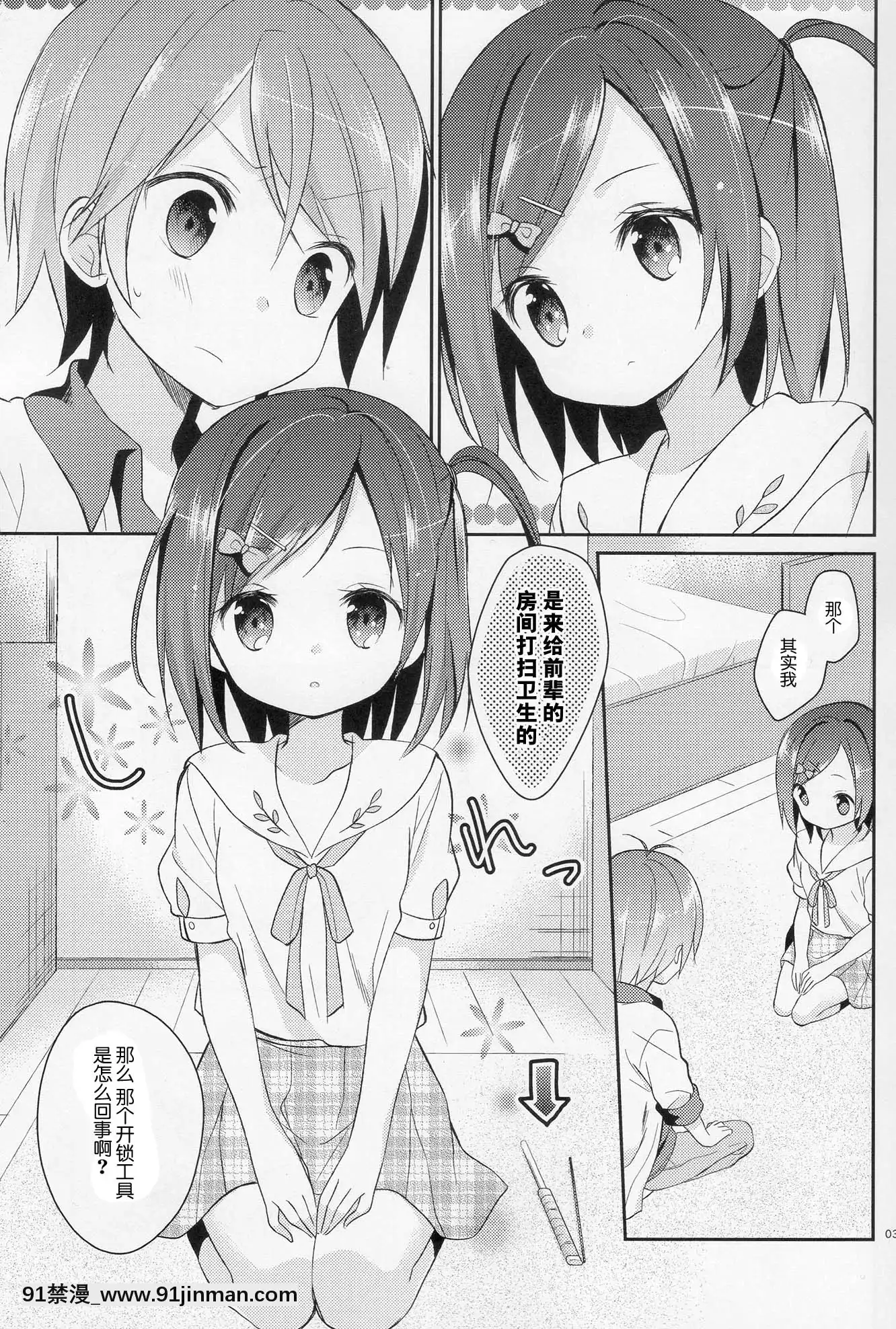 [臉腫漢化組](COMIC1☆7)[ココアホリック(ユイザキカズヤ)]我々は正しい巨乳よりも、味のある貧乳が好きなのだ。世界の何より控えめな胸の女の子を愛している。(変態王子と笑わない貓。)[mon 18h 4pm]