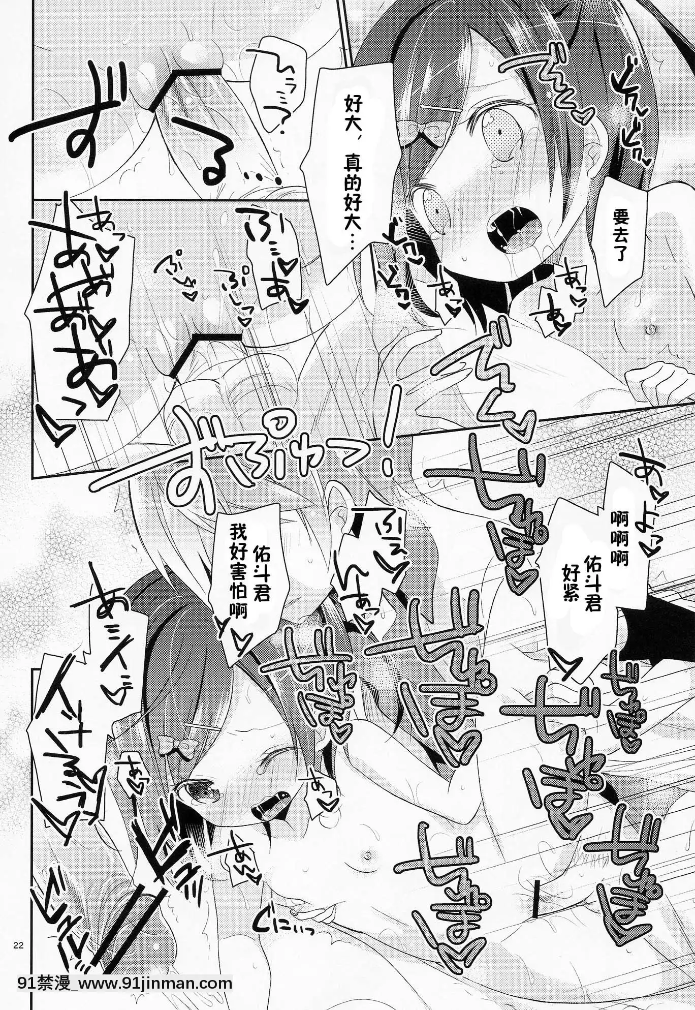 [臉腫漢化組](COMIC1☆7)[ココアホリック(ユイザキカズヤ)]我々は正しい巨乳よりも、味のある貧乳が好きなのだ。世界の何より控えめな胸の女の子を愛している。(変態王子と笑わない貓。)[mon 18h 4pm]