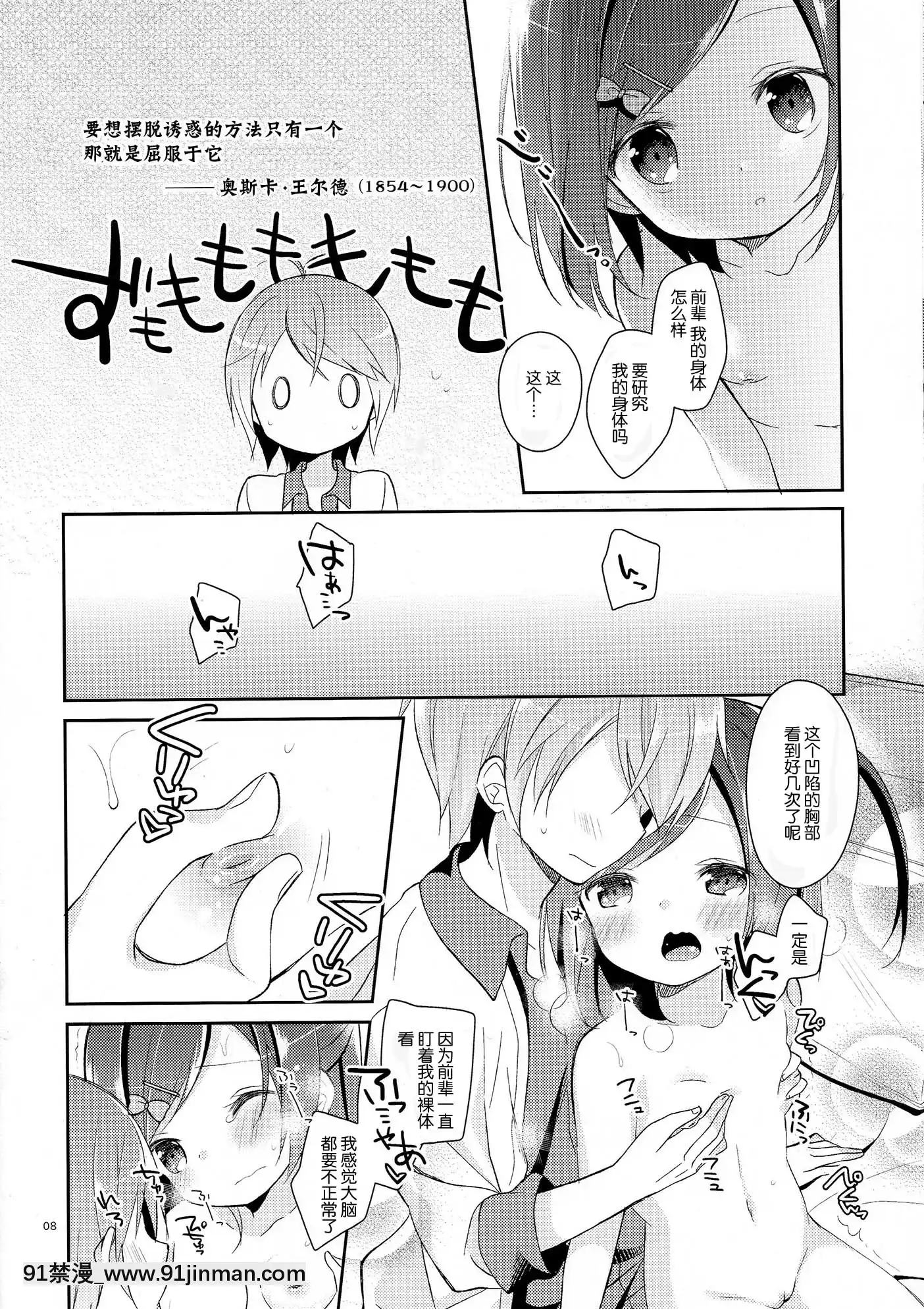 [臉腫漢化組](COMIC1☆7)[ココアホリック(ユイザキカズヤ)]我々は正しい巨乳よりも、味のある貧乳が好きなのだ。世界の何より控えめな胸の女の子を愛している。(変態王子と笑わない貓。)[mon 18h 4pm]