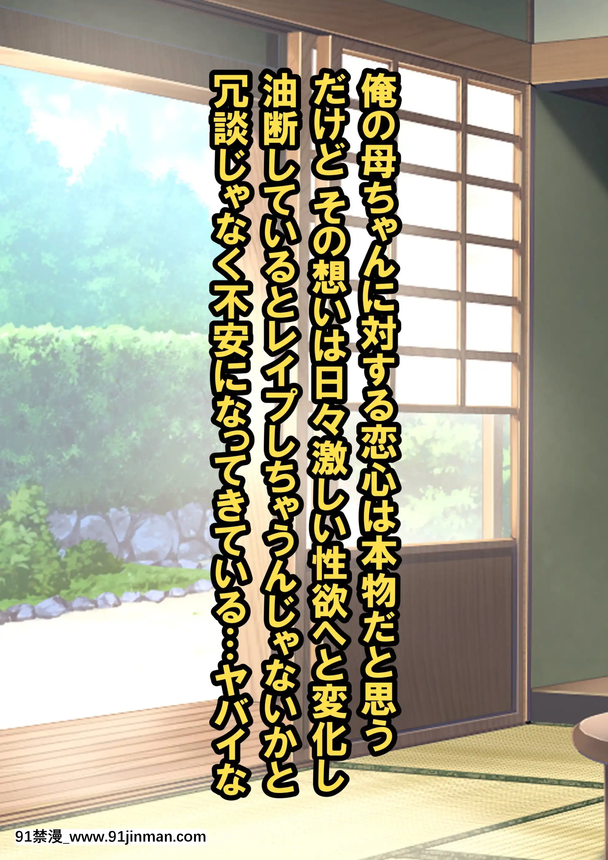 [激辛香辛料(妙义仓贺ノ助)]童贞の息子に土下座で頼まれて笔おろしセックスをすることになってしまった母[哆啦a梦 色情漫画]