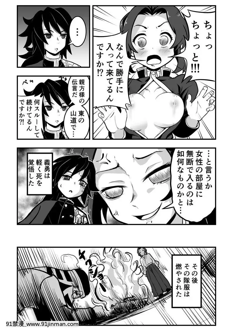 [J●J●専門月一投稿したい]鬼滅の温泉亂交(鬼滅の刃)[新作 18禁 アニメ 無修正]