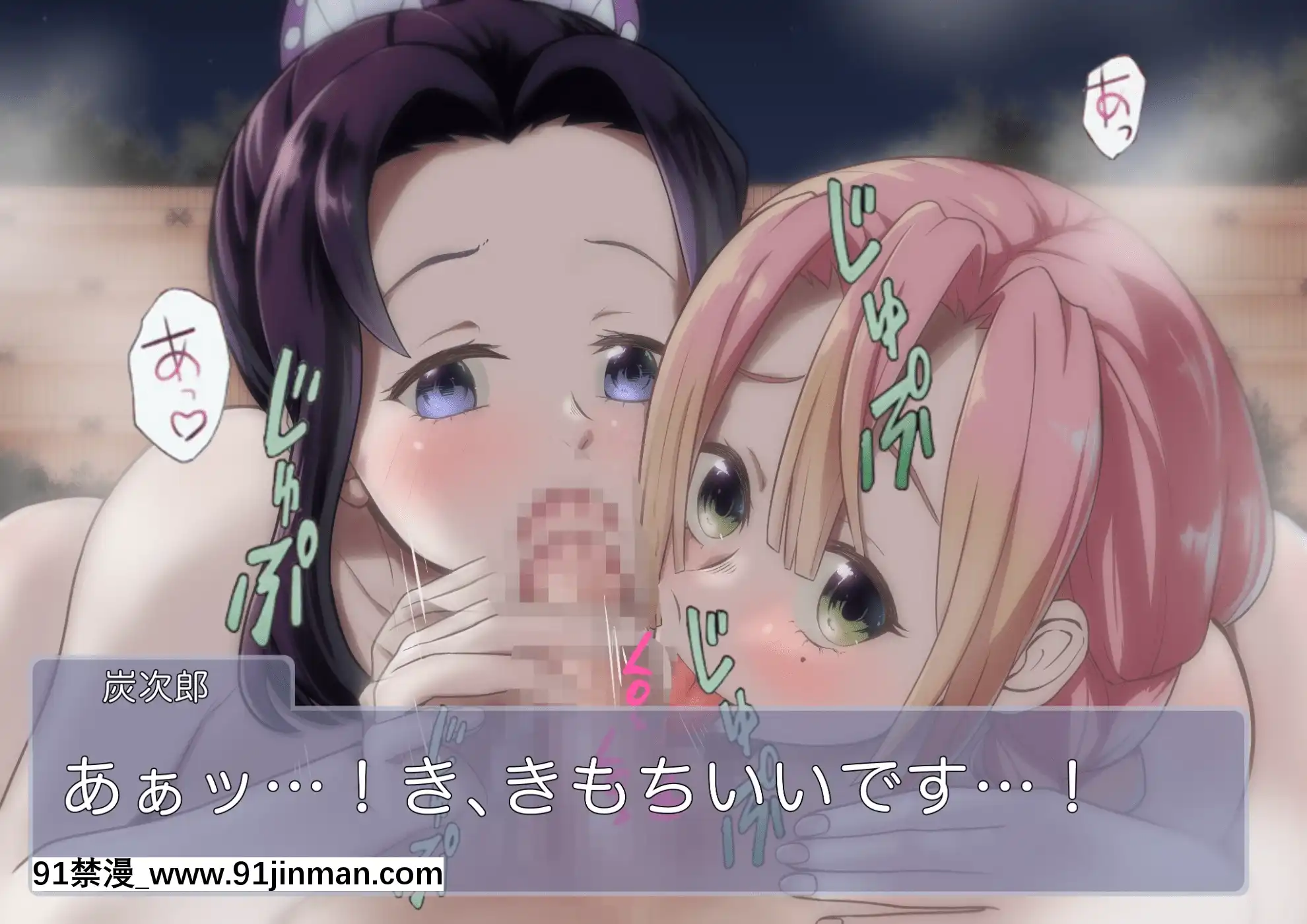 [J●J●専門月一投稿したい]鬼滅の温泉亂交(鬼滅の刃)[新作 18禁 アニメ 無修正]