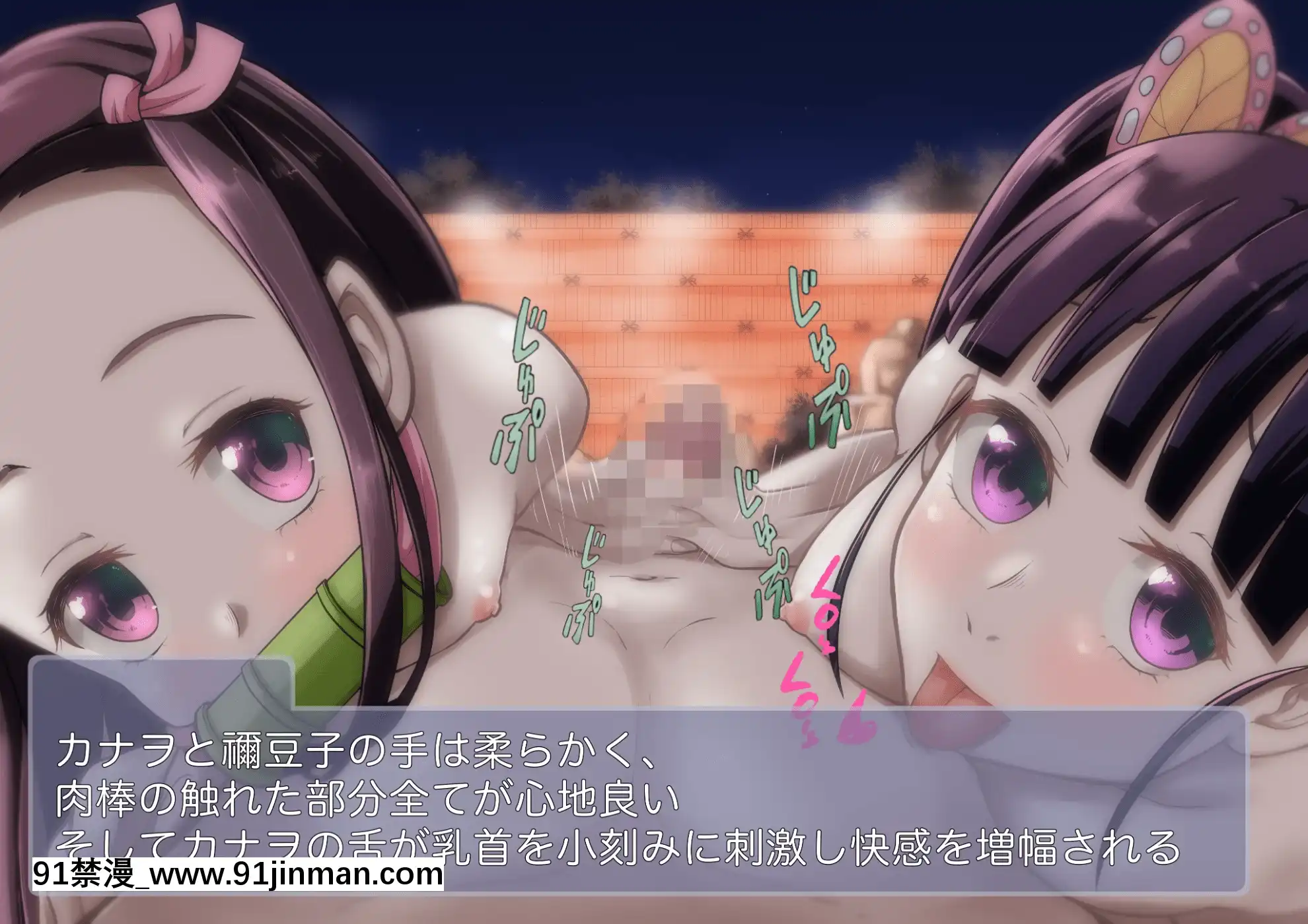 [J●J●専門月一投稿したい]鬼滅の温泉亂交(鬼滅の刃)[新作 18禁 アニメ 無修正]
