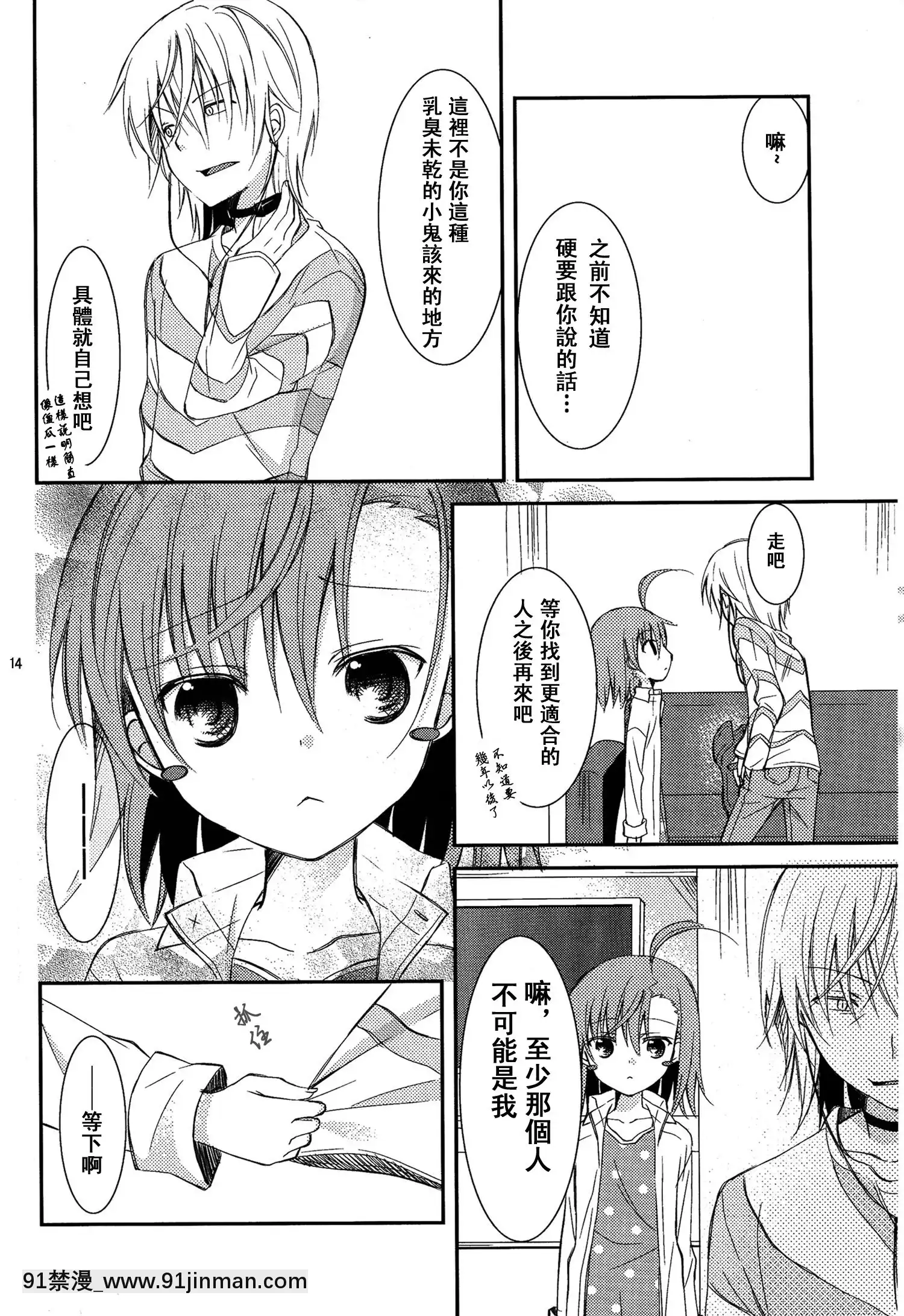 [SENSE漢化小隊](C79)[ココアホリック(ユイザキカズヤ)]BITTERxBITTERxSWEET!(とある魔術の禁書目録)[咒術回戰 h漫]