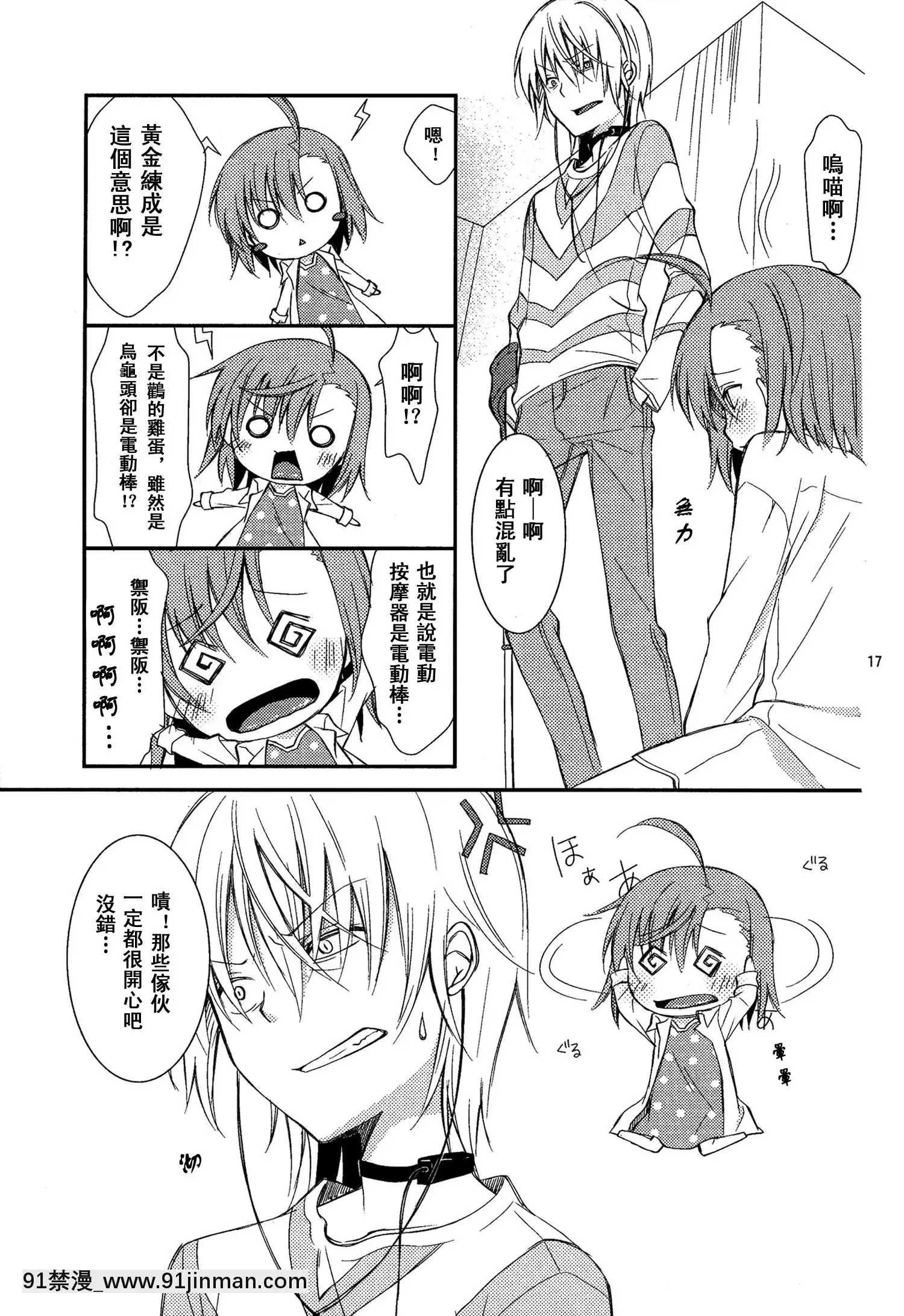 [SENSE漢化小隊](C79)[ココアホリック(ユイザキカズヤ)]BITTERxBITTERxSWEET!(とある魔術の禁書目録)[咒術回戰 h漫]