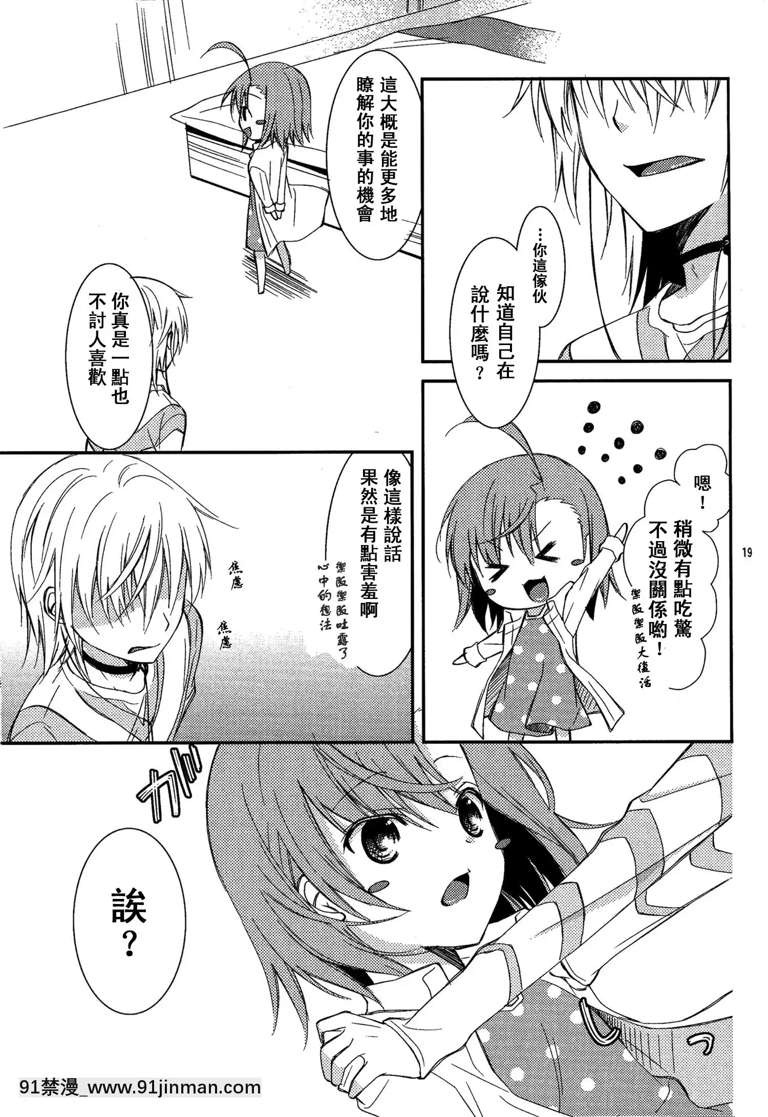 [SENSE漢化小隊](C79)[ココアホリック(ユイザキカズヤ)]BITTERxBITTERxSWEET!(とある魔術の禁書目録)[咒術回戰 h漫]