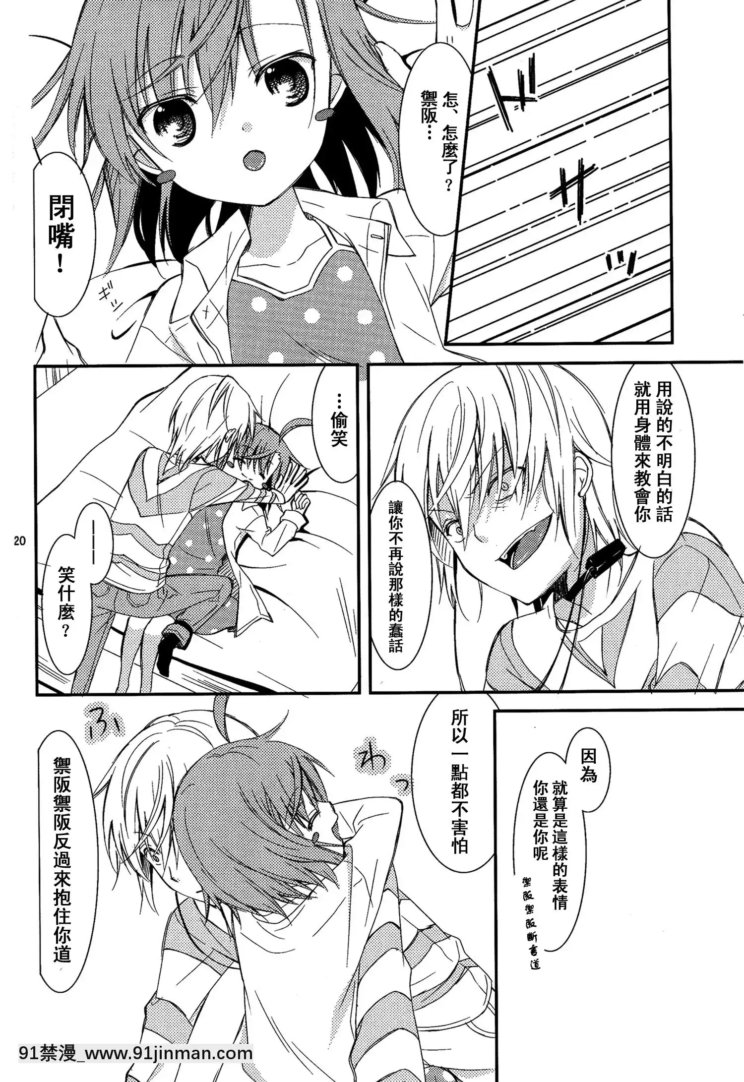 [SENSE漢化小隊](C79)[ココアホリック(ユイザキカズヤ)]BITTERxBITTERxSWEET!(とある魔術の禁書目録)[咒術回戰 h漫]
