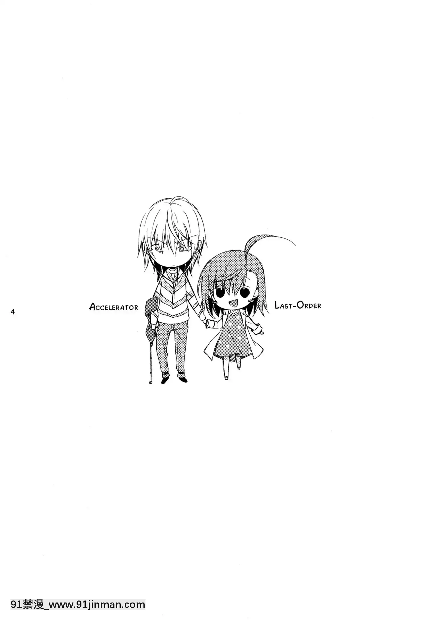 [SENSE漢化小隊](C79)[ココアホリック(ユイザキカズヤ)]BITTERxBITTERxSWEET!(とある魔術の禁書目録)[咒術回戰 h漫]