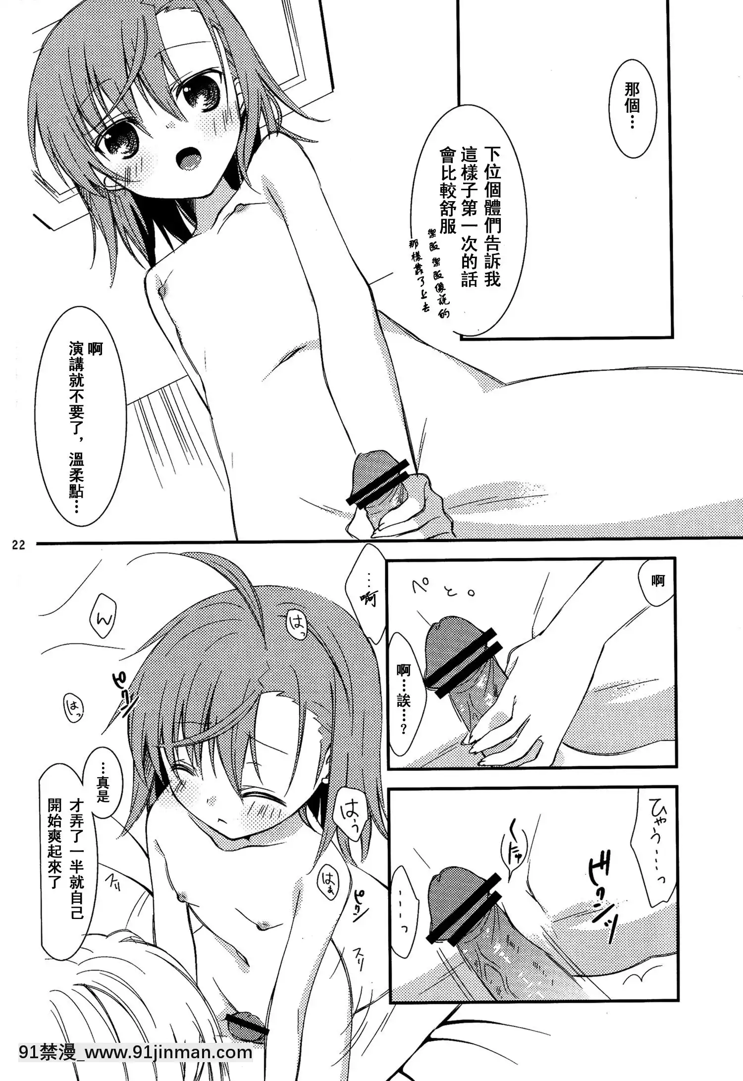 [SENSE漢化小隊](C79)[ココアホリック(ユイザキカズヤ)]BITTERxBITTERxSWEET!(とある魔術の禁書目録)[咒術回戰 h漫]