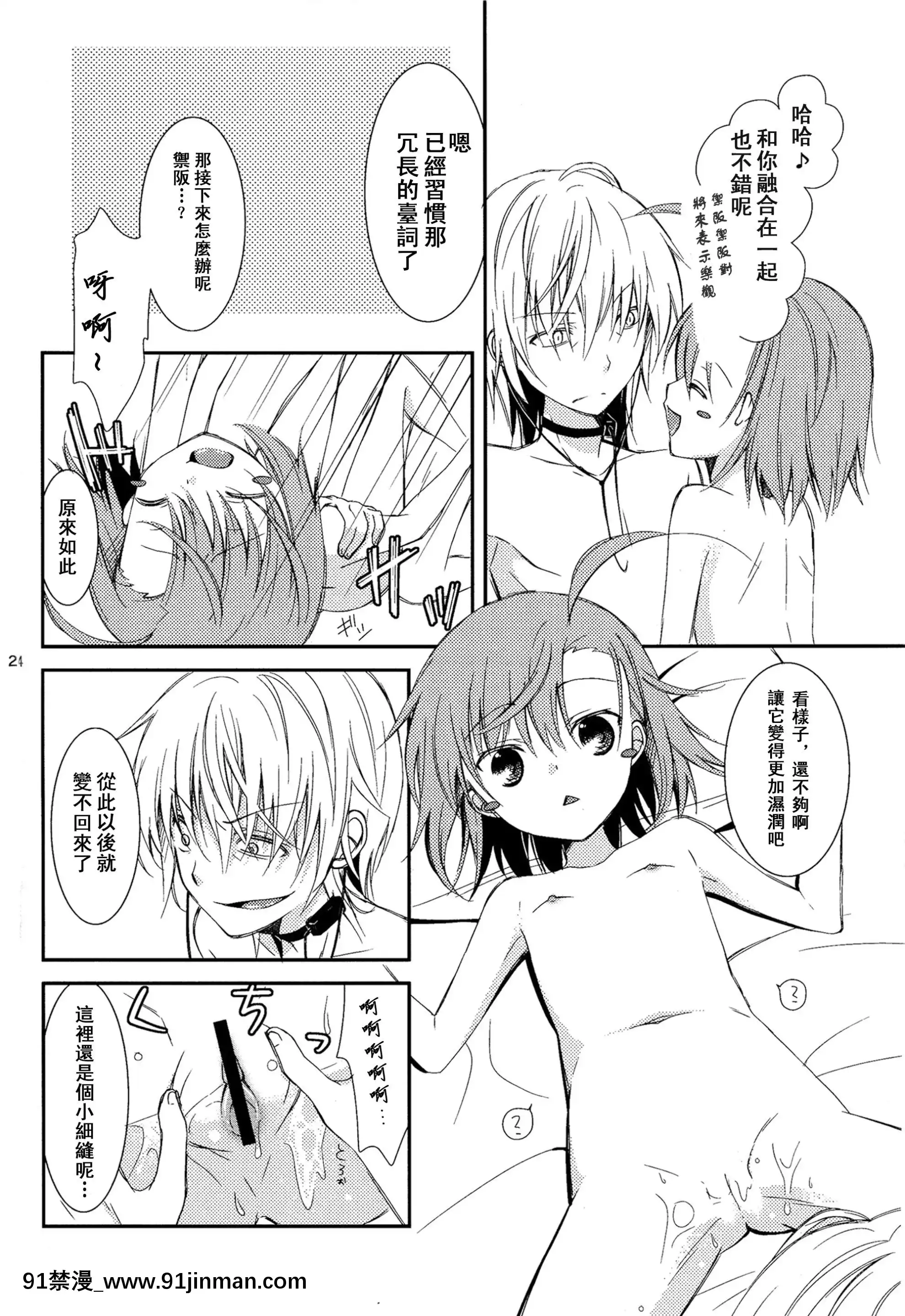 [SENSE漢化小隊](C79)[ココアホリック(ユイザキカズヤ)]BITTERxBITTERxSWEET!(とある魔術の禁書目録)[咒術回戰 h漫]