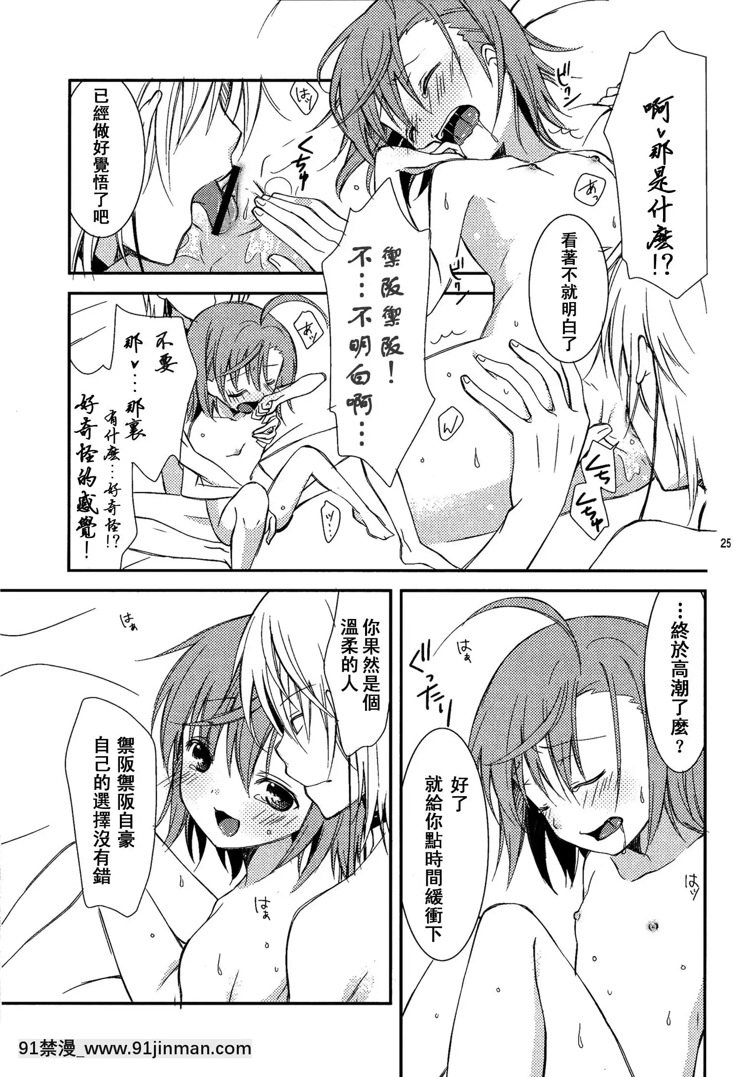 [SENSE漢化小隊](C79)[ココアホリック(ユイザキカズヤ)]BITTERxBITTERxSWEET!(とある魔術の禁書目録)[咒術回戰 h漫]