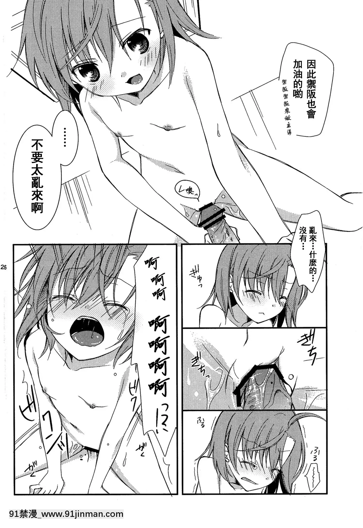 [SENSE漢化小隊](C79)[ココアホリック(ユイザキカズヤ)]BITTERxBITTERxSWEET!(とある魔術の禁書目録)[咒術回戰 h漫]