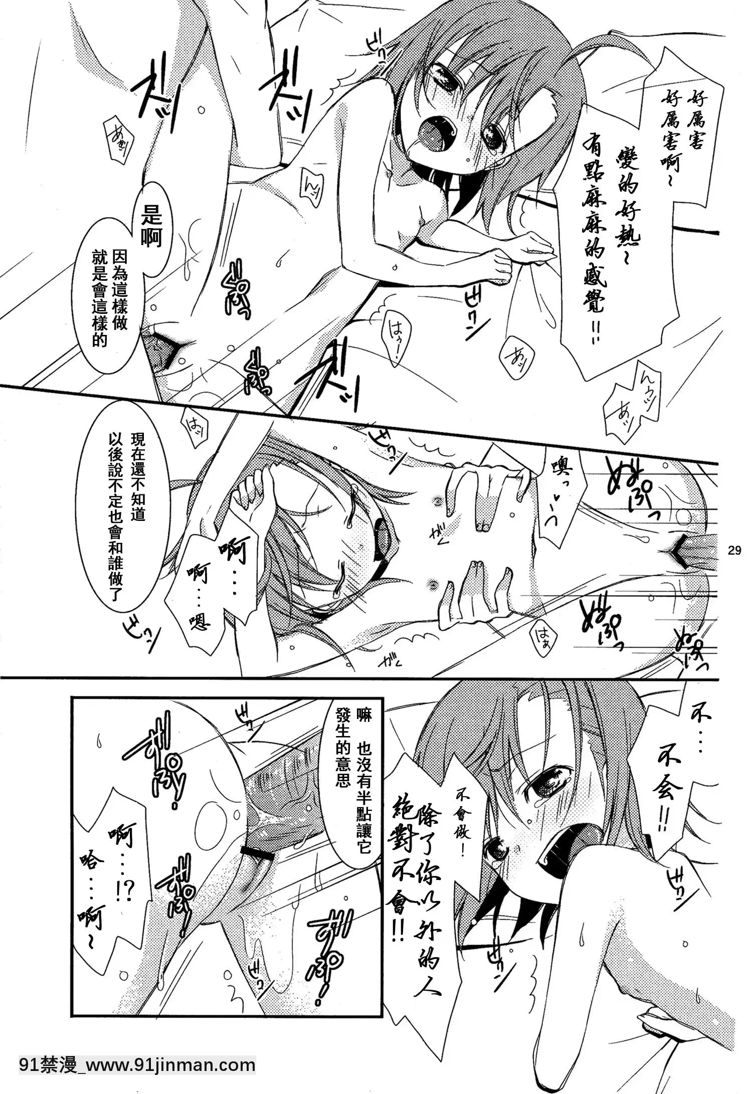 [SENSE漢化小隊](C79)[ココアホリック(ユイザキカズヤ)]BITTERxBITTERxSWEET!(とある魔術の禁書目録)[咒術回戰 h漫]