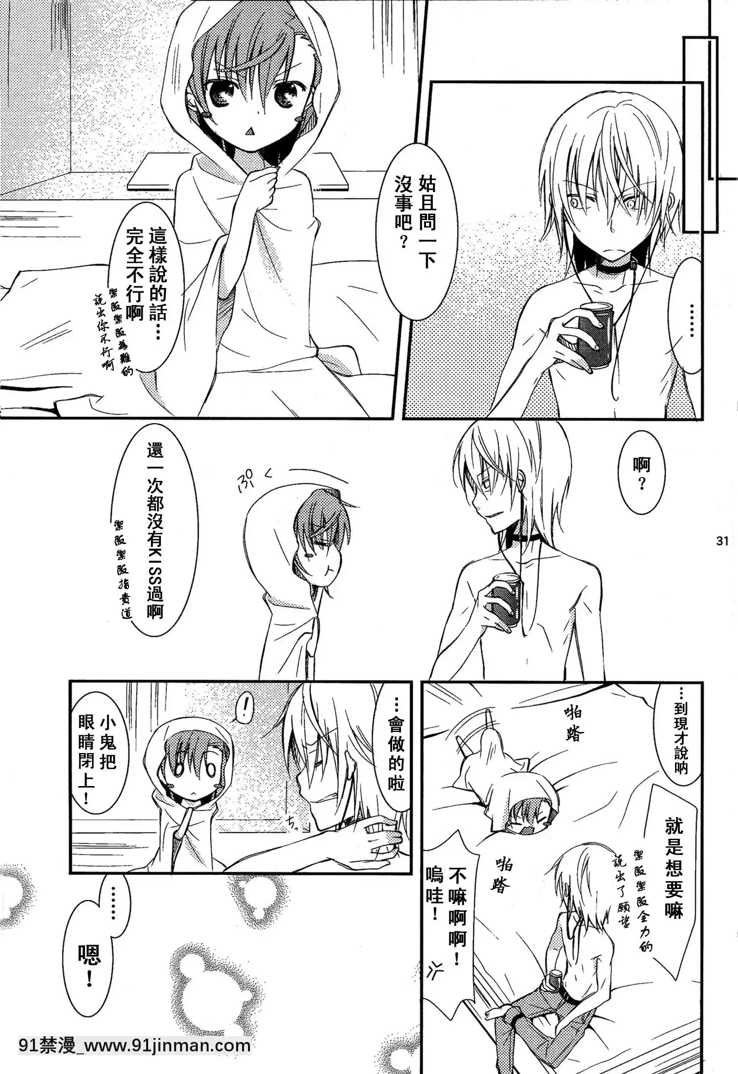 [SENSE漢化小隊](C79)[ココアホリック(ユイザキカズヤ)]BITTERxBITTERxSWEET!(とある魔術の禁書目録)[咒術回戰 h漫]