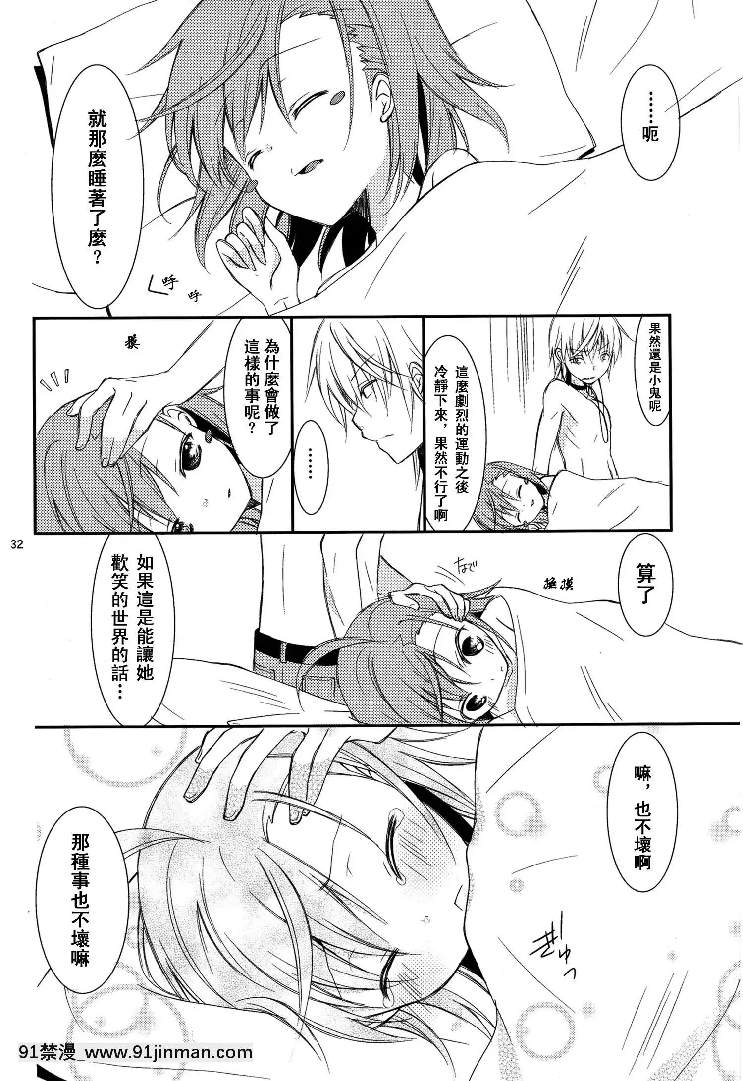 [SENSE漢化小隊](C79)[ココアホリック(ユイザキカズヤ)]BITTERxBITTERxSWEET!(とある魔術の禁書目録)[咒術回戰 h漫]