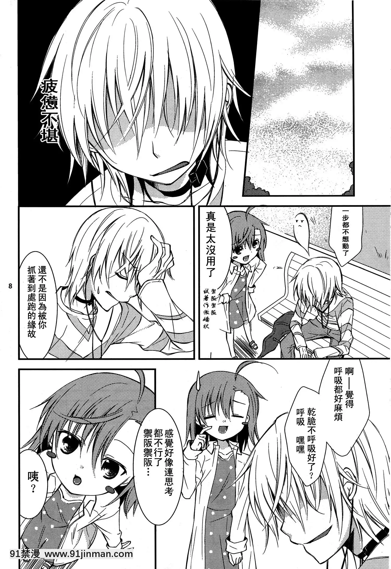 [SENSE漢化小隊](C79)[ココアホリック(ユイザキカズヤ)]BITTERxBITTERxSWEET!(とある魔術の禁書目録)[咒術回戰 h漫]