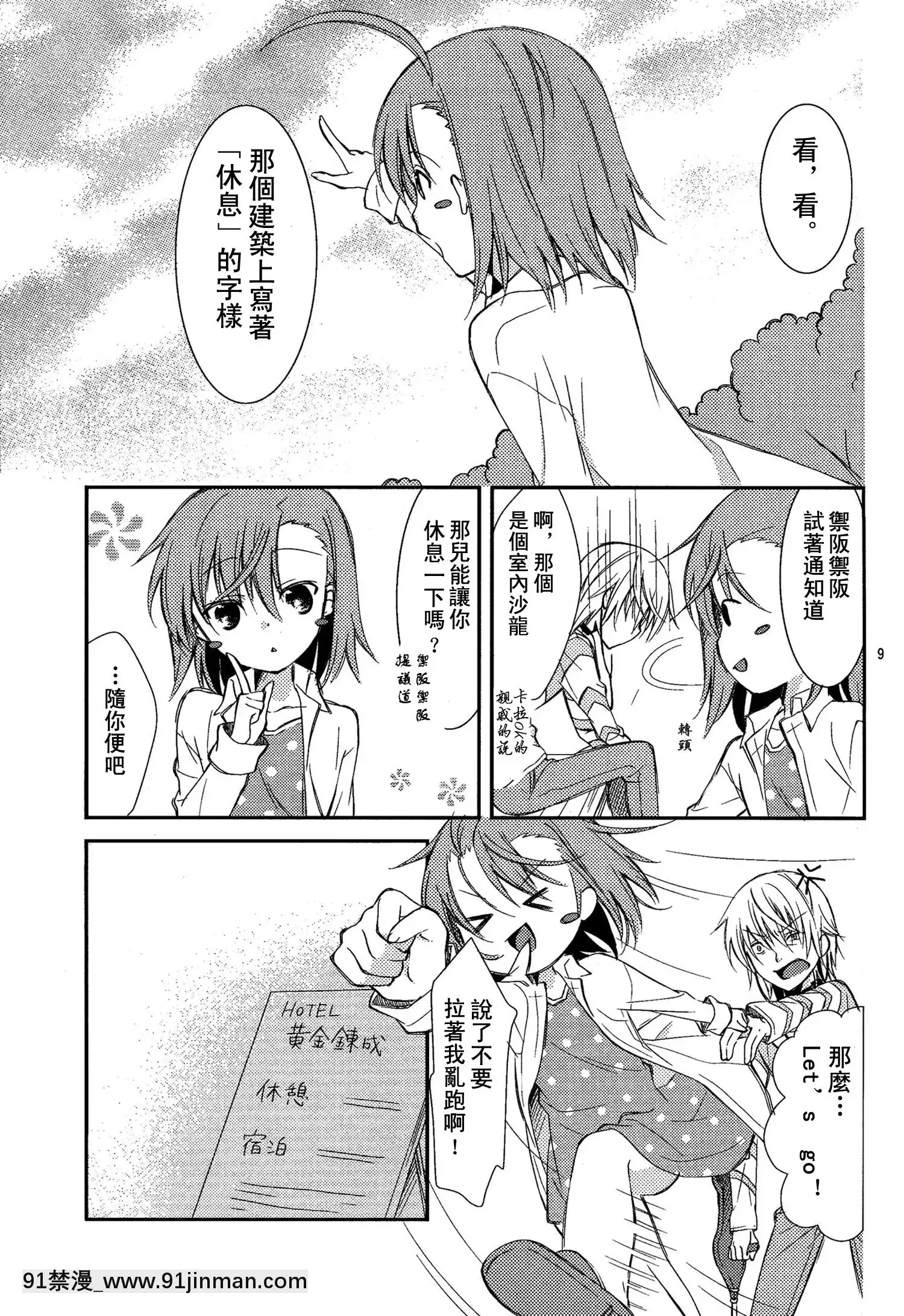 [SENSE漢化小隊](C79)[ココアホリック(ユイザキカズヤ)]BITTERxBITTERxSWEET!(とある魔術の禁書目録)[咒術回戰 h漫]