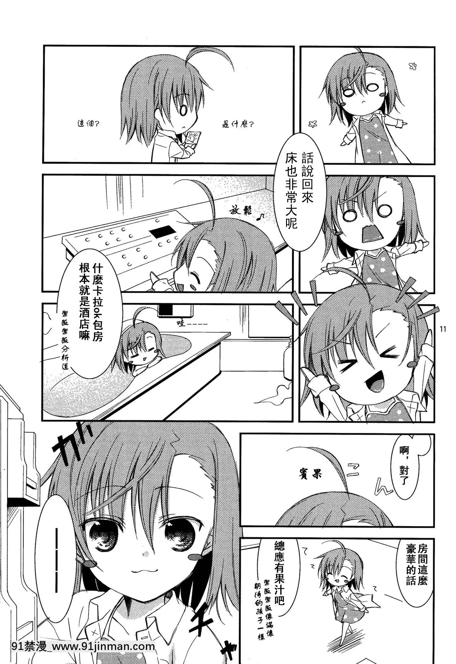 [SENSE漢化小隊](C79)[ココアホリック(ユイザキカズヤ)]BITTERxBITTERxSWEET!(とある魔術の禁書目録)[咒術回戰 h漫]