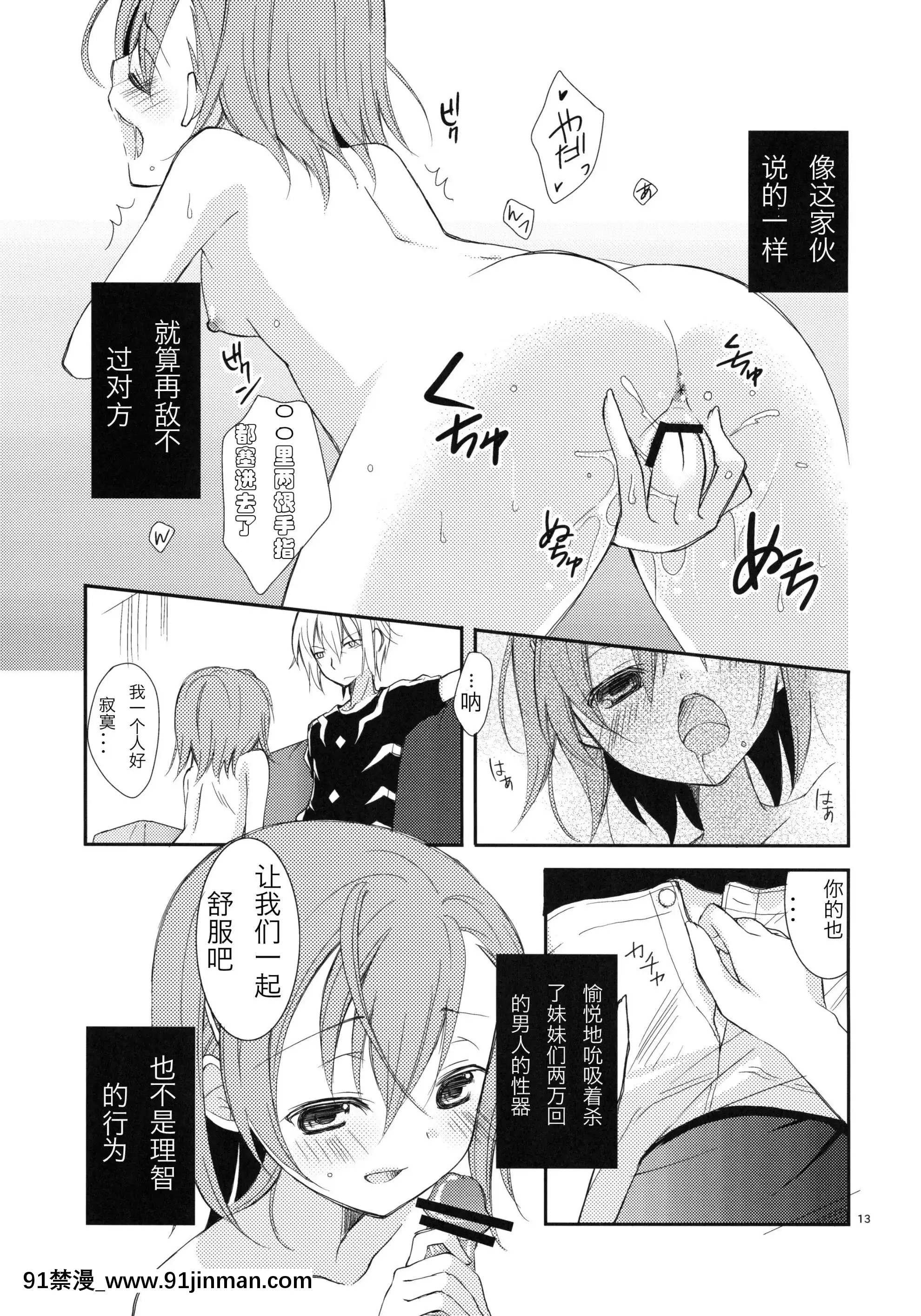 [Kuguchi 神社中文](COMIC1☆5)[Cocoa Holic (Kazuya Yuizaki)] 有破碎的东西，（魔法书目录）[interdiction vente alcool apres 18h]