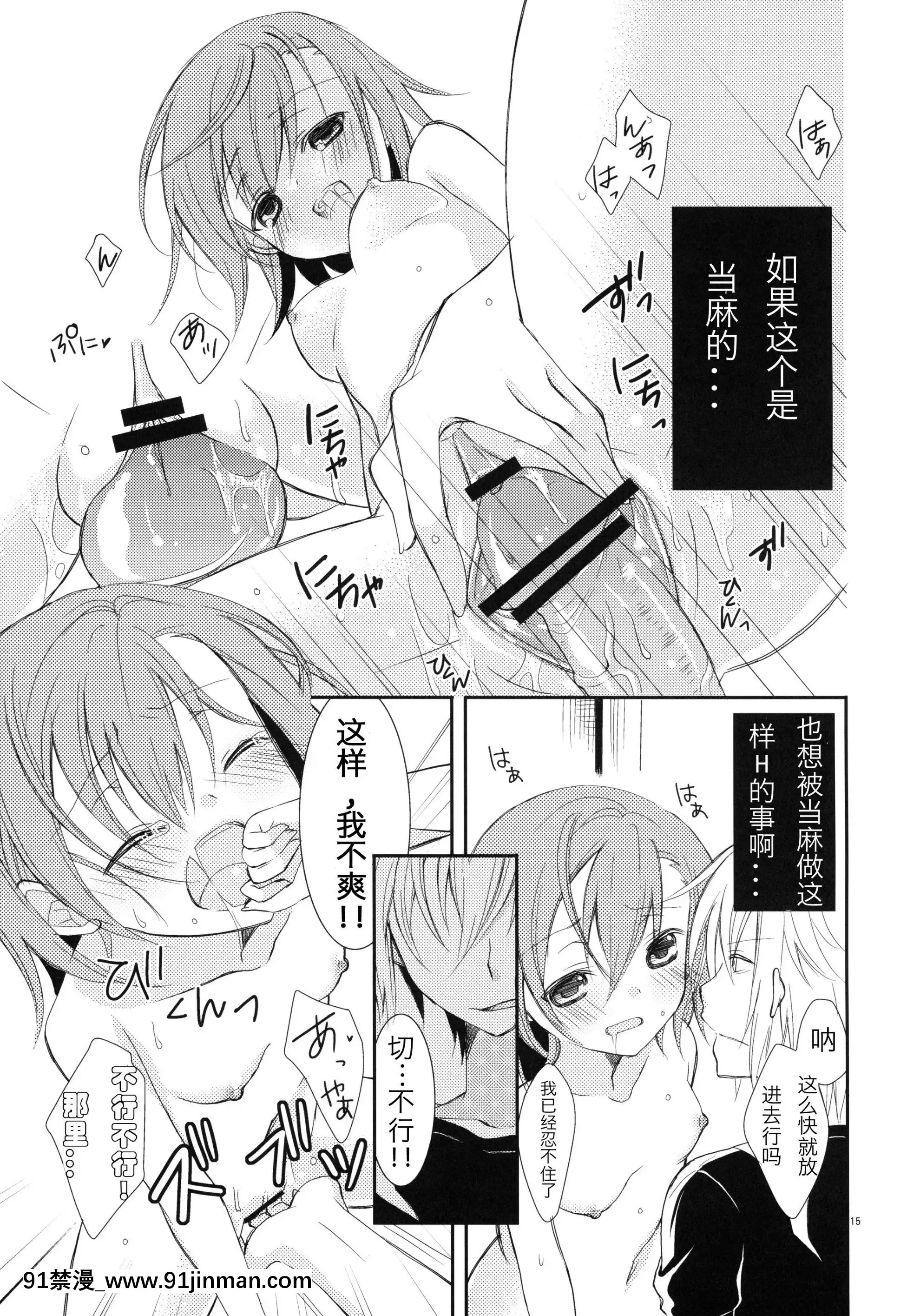 [Kuguchi 神社中文](COMIC1☆5)[Cocoa Holic (Kazuya Yuizaki)] 有破碎的东西，（魔法书目录）[interdiction vente alcool apres 18h]