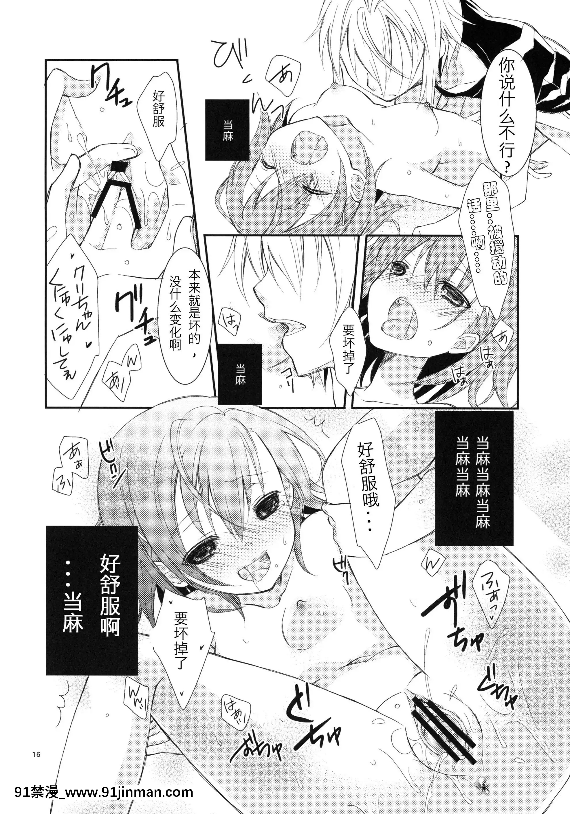 [Kuguchi 神社中文](COMIC1☆5)[Cocoa Holic (Kazuya Yuizaki)] 有破碎的东西，（魔法书目录）[interdiction vente alcool apres 18h]