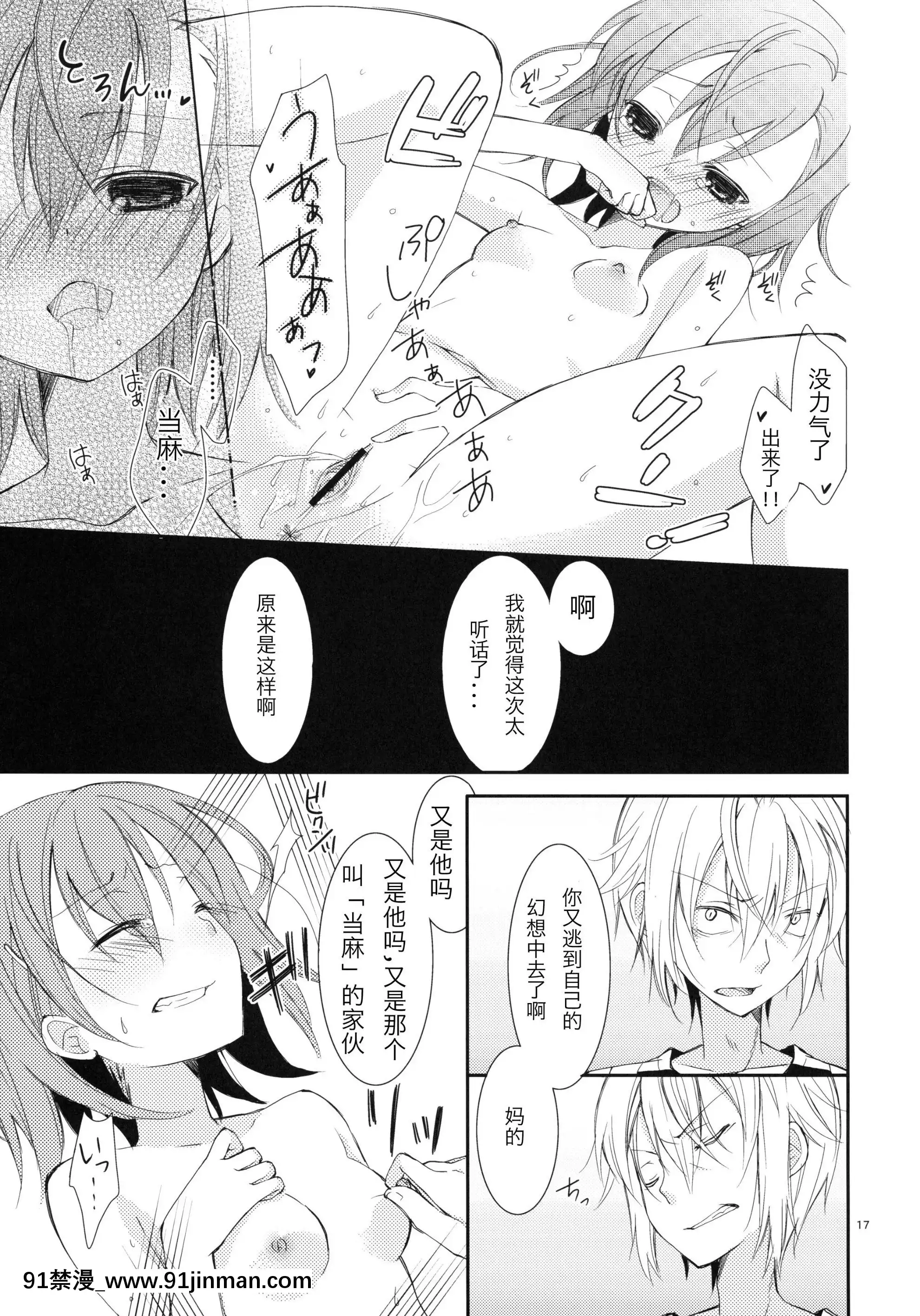 [Kuguchi 神社中文](COMIC1☆5)[Cocoa Holic (Kazuya Yuizaki)] 有破碎的东西，（魔法书目录）[interdiction vente alcool apres 18h]