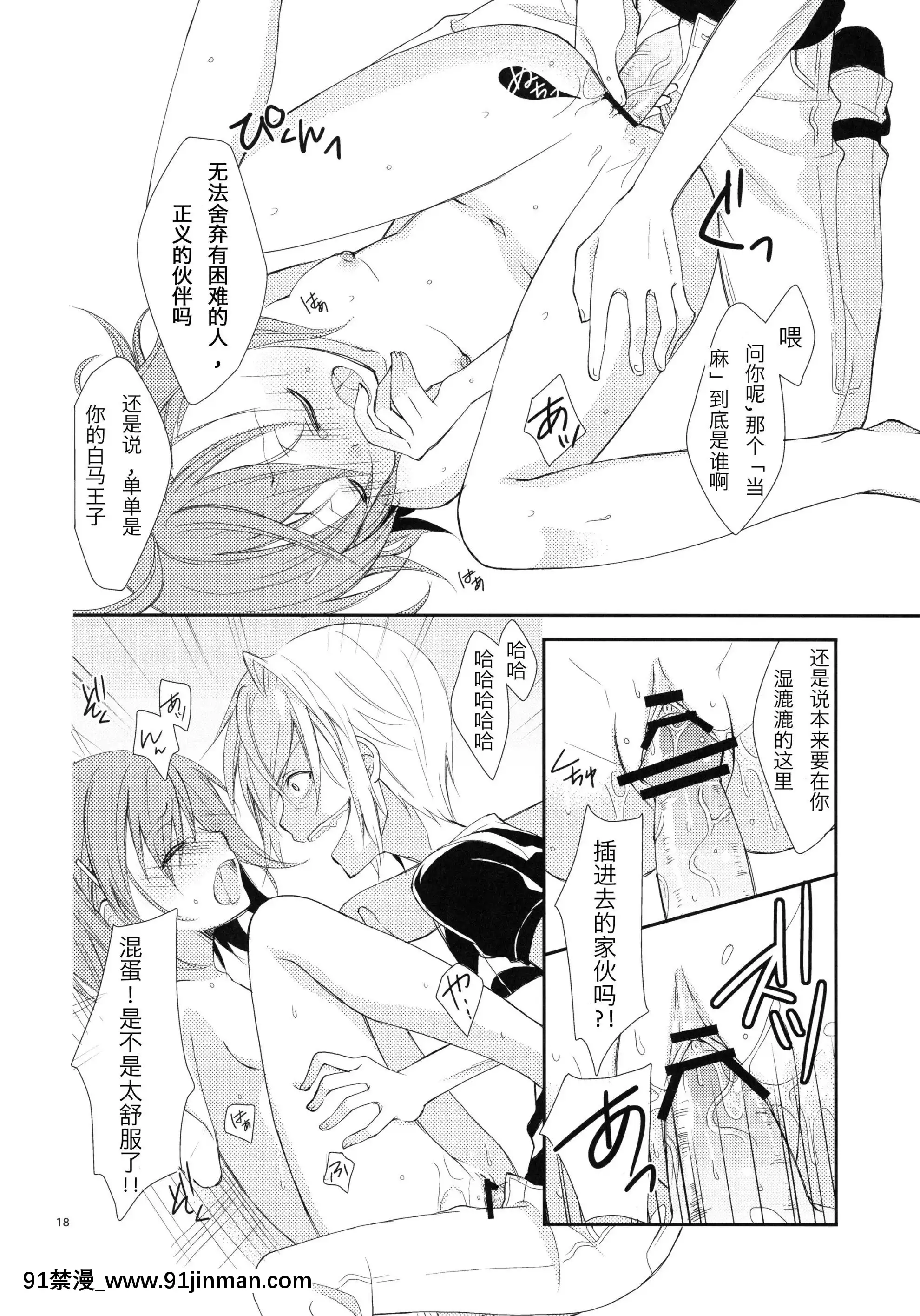 [Kuguchi 神社中文](COMIC1☆5)[Cocoa Holic (Kazuya Yuizaki)] 有破碎的东西，（魔法书目录）[interdiction vente alcool apres 18h]